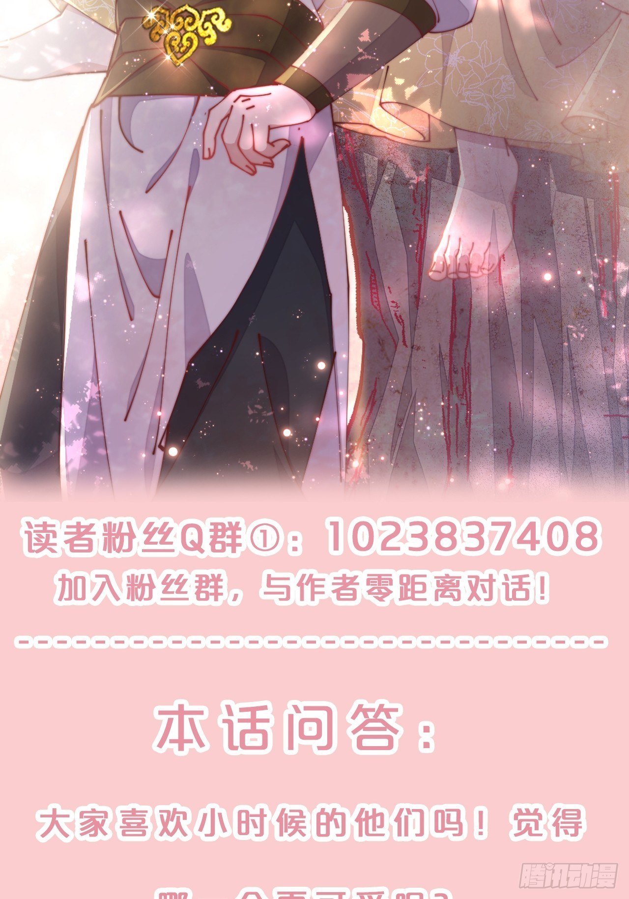 第78话-伴生-第86话