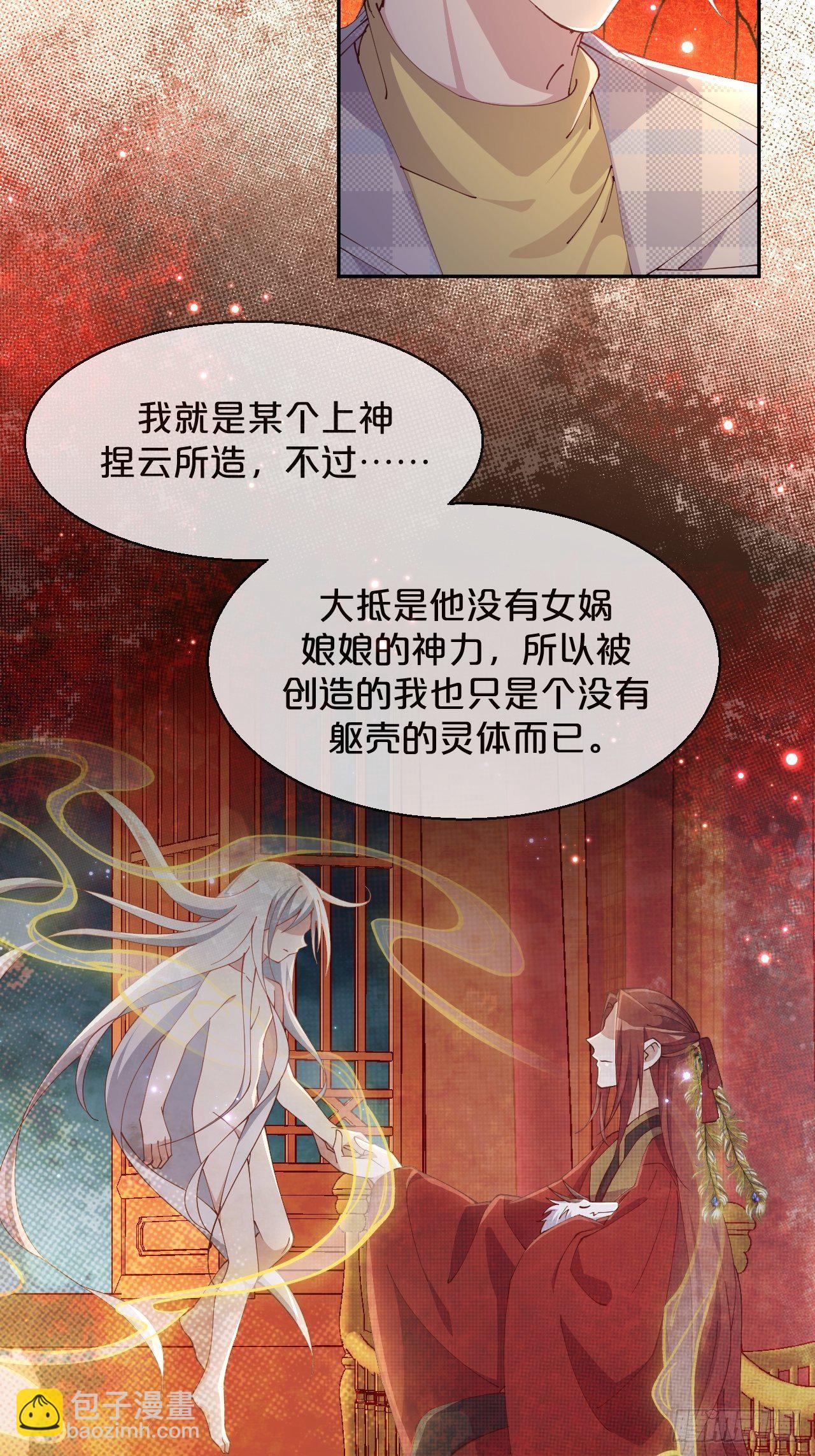 第78话-伴生-第86话