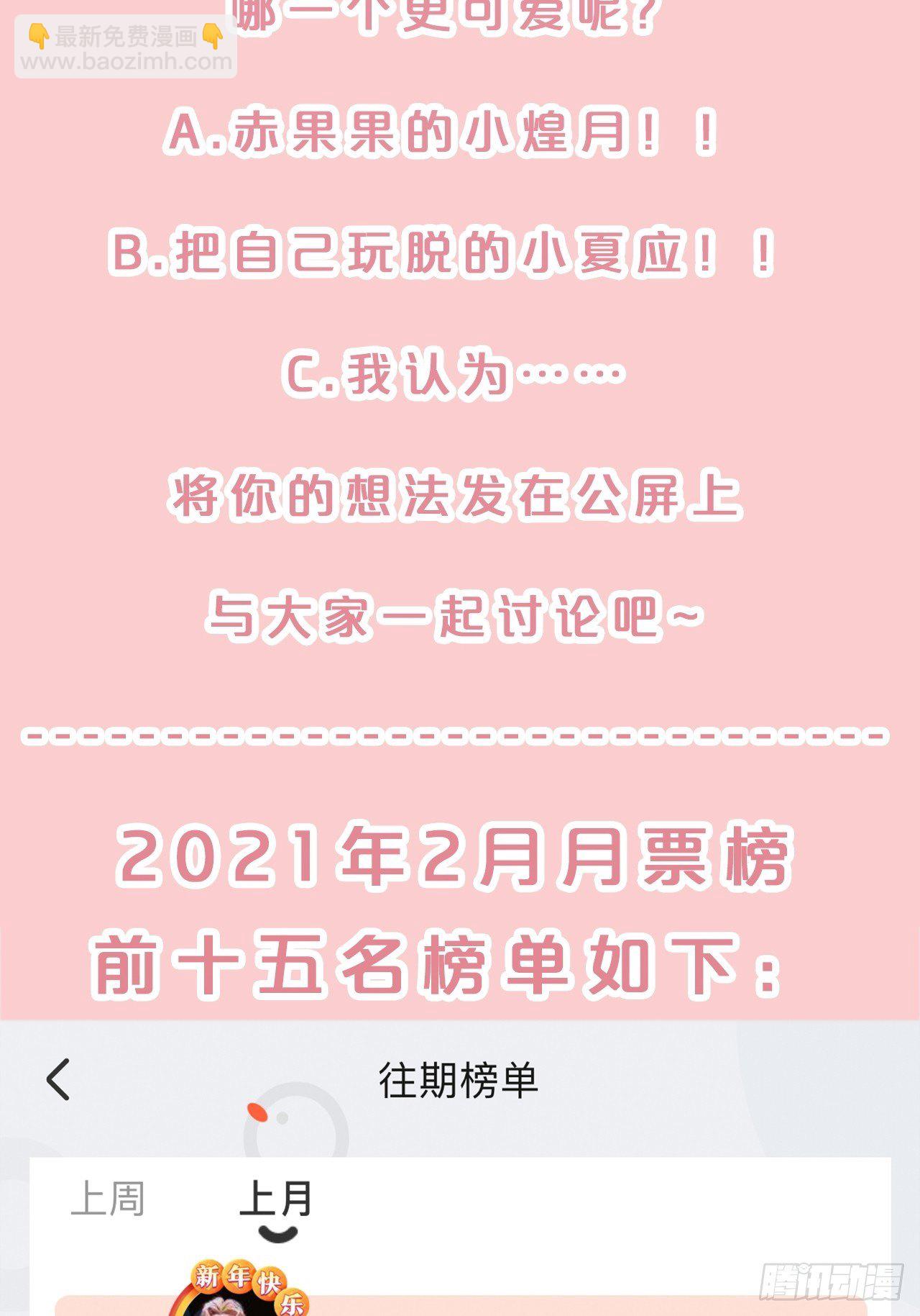 第78话-伴生-第86话