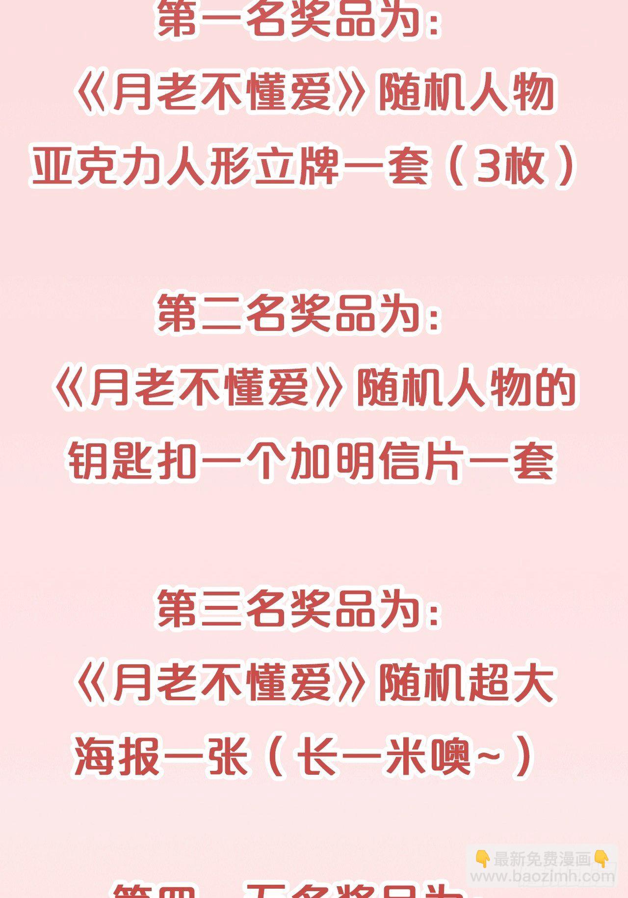 第78话-伴生-第86话