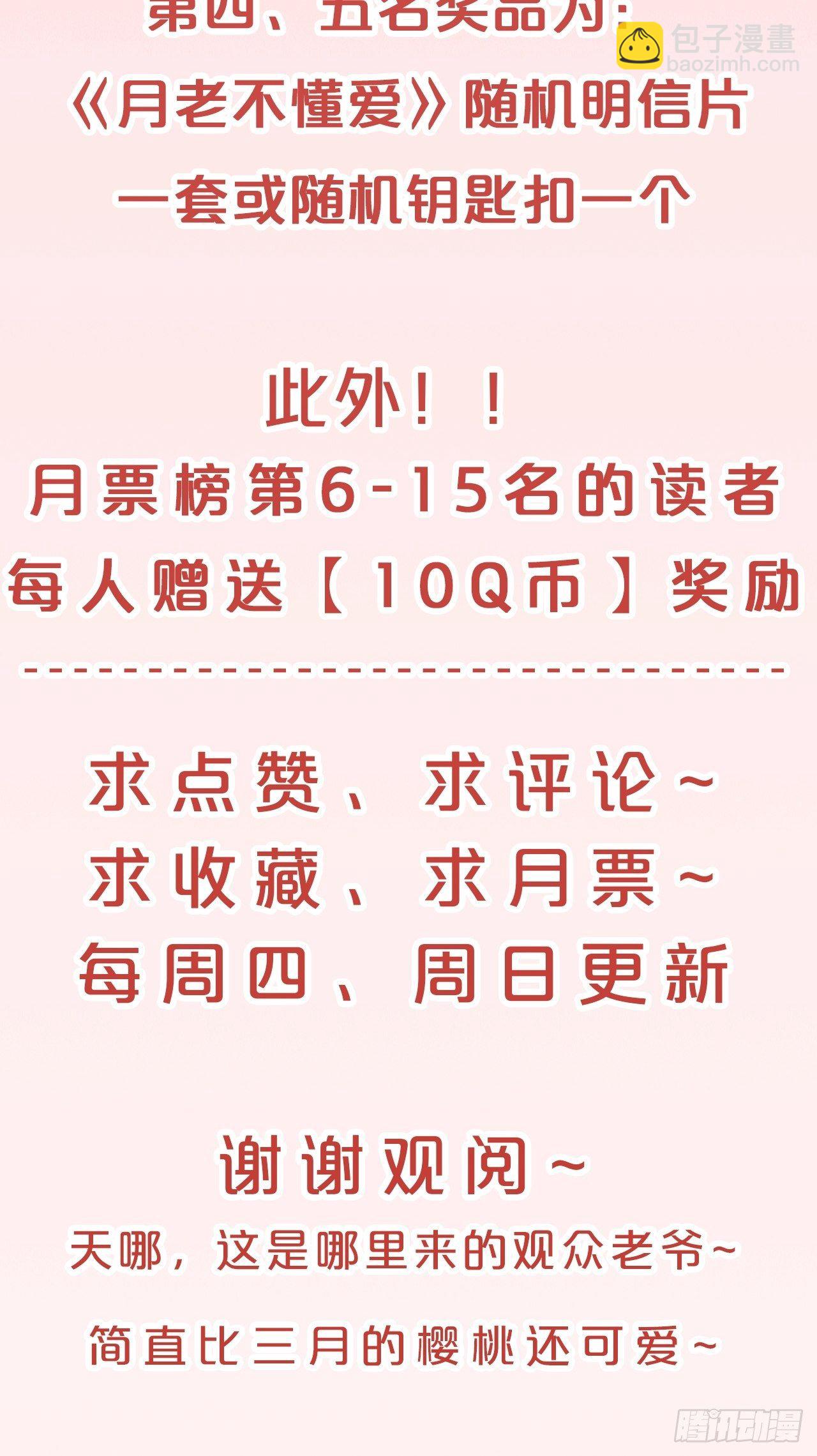 第78话-伴生-第86话