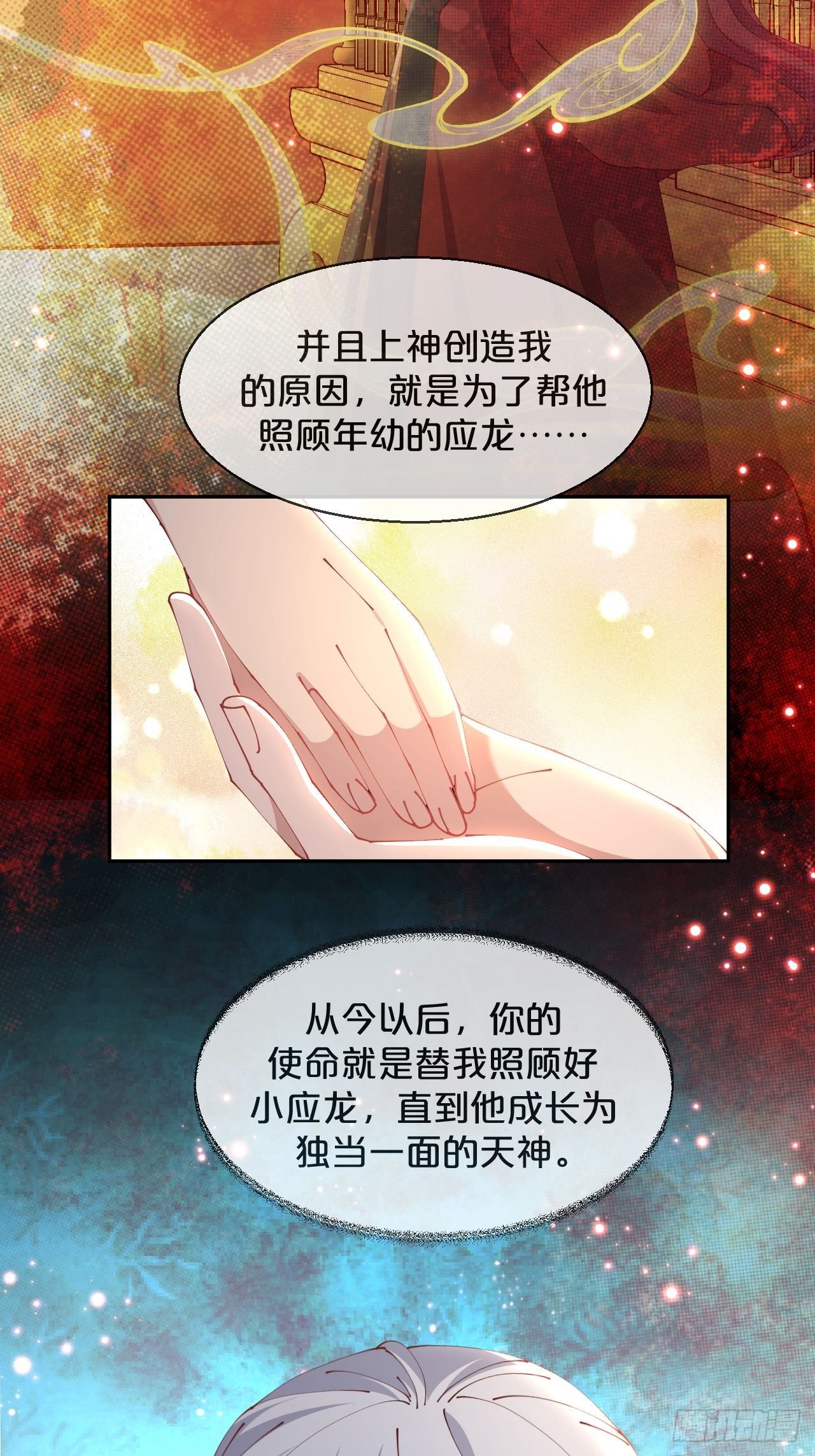 第78话-伴生-第86话