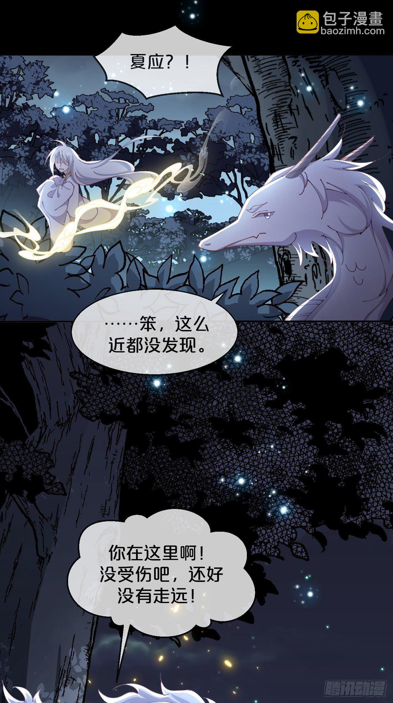 第80话-情之所起-第88话