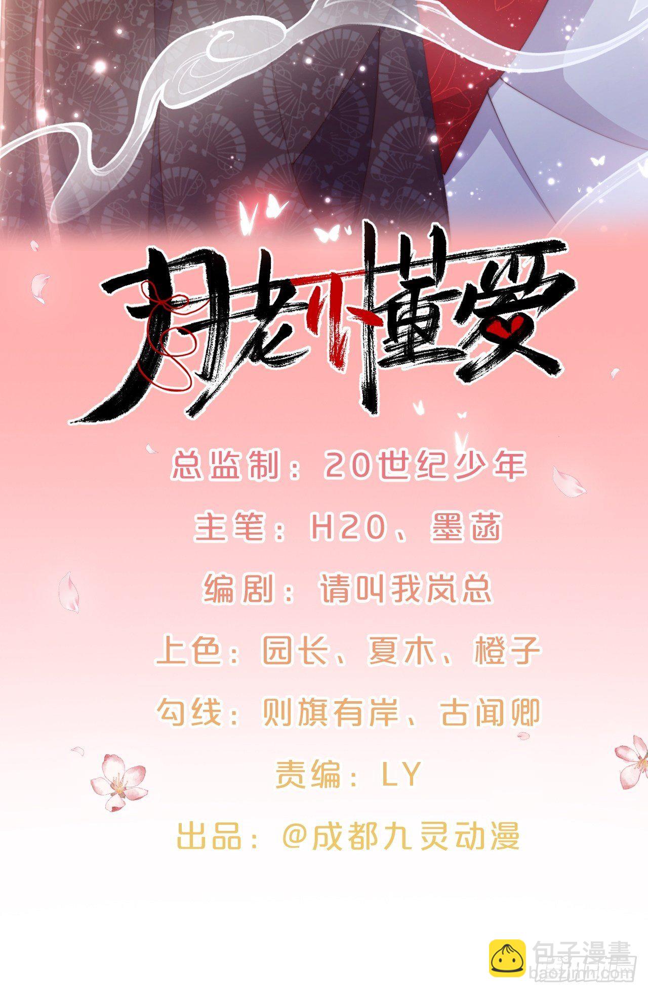 第80话-情之所起-第88话