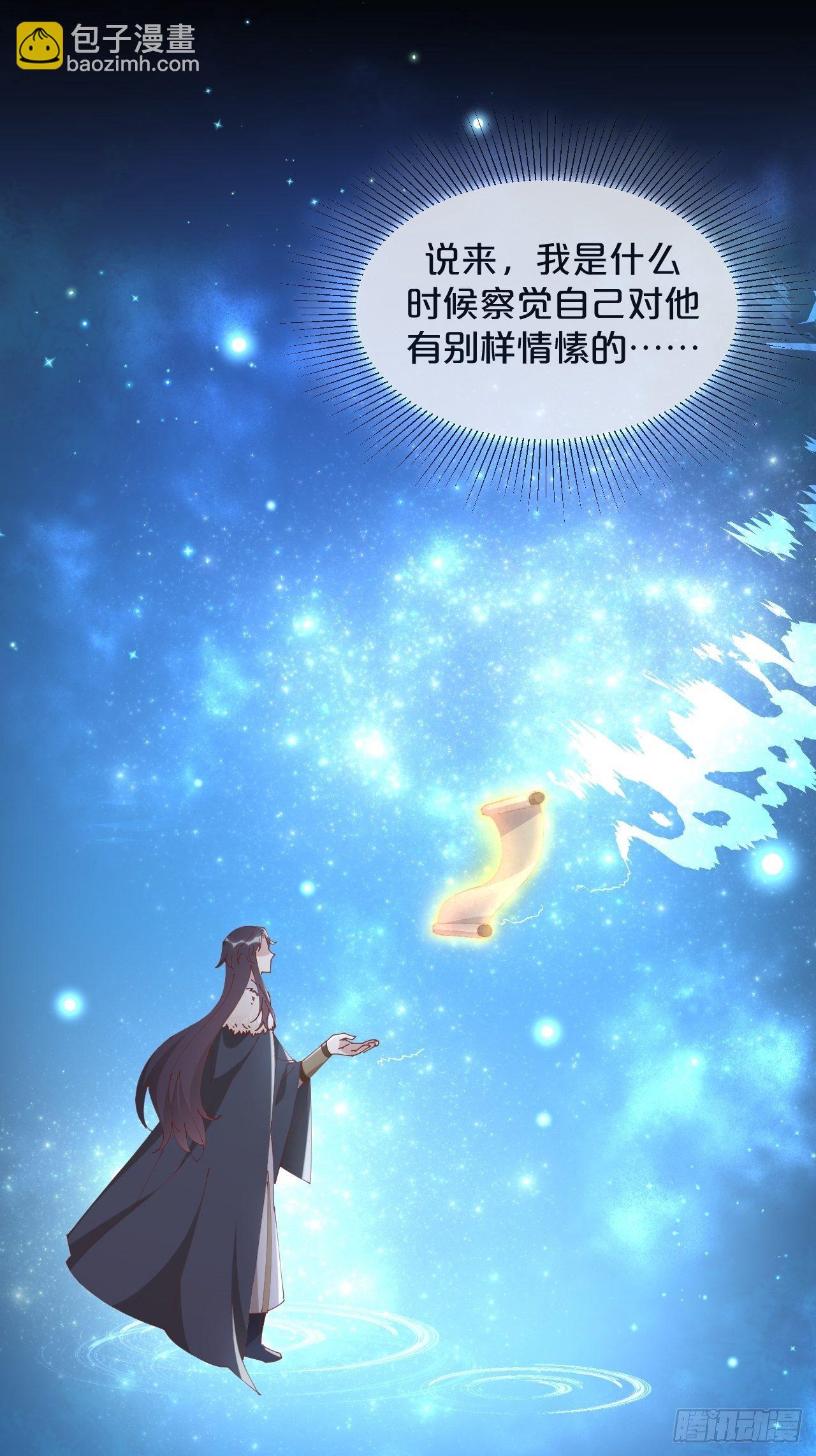 第80话-情之所起-第88话