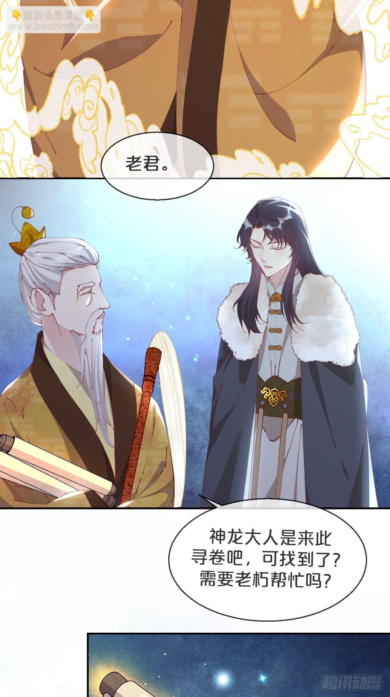 第80话-情之所起-第88话