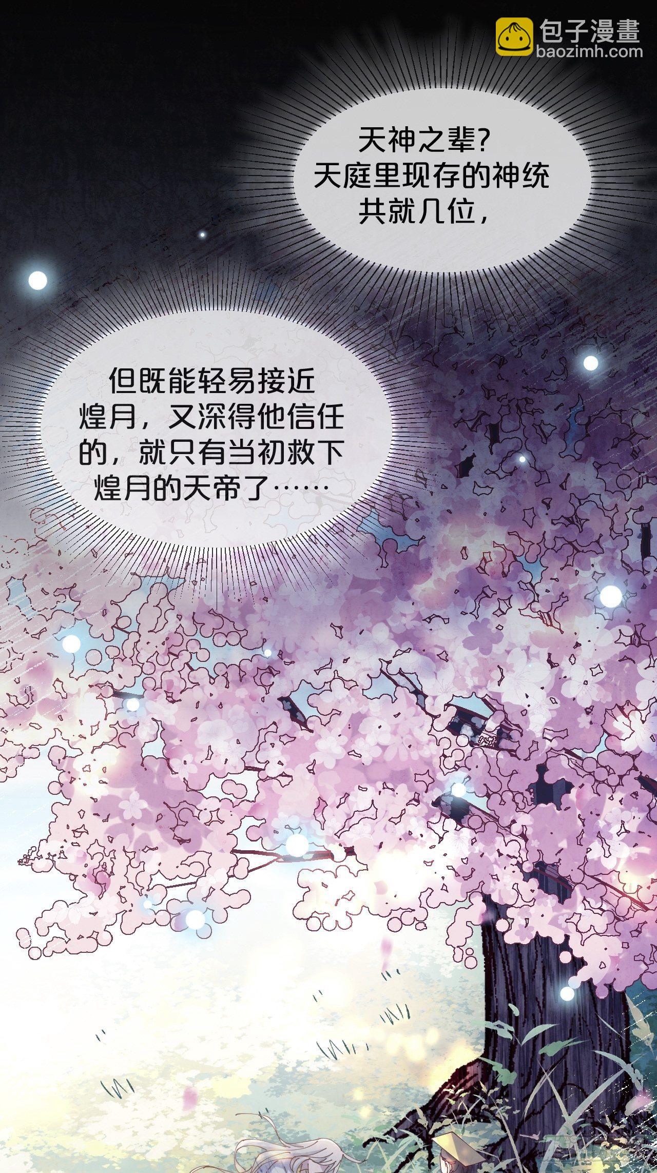 第80话-情之所起-第88话