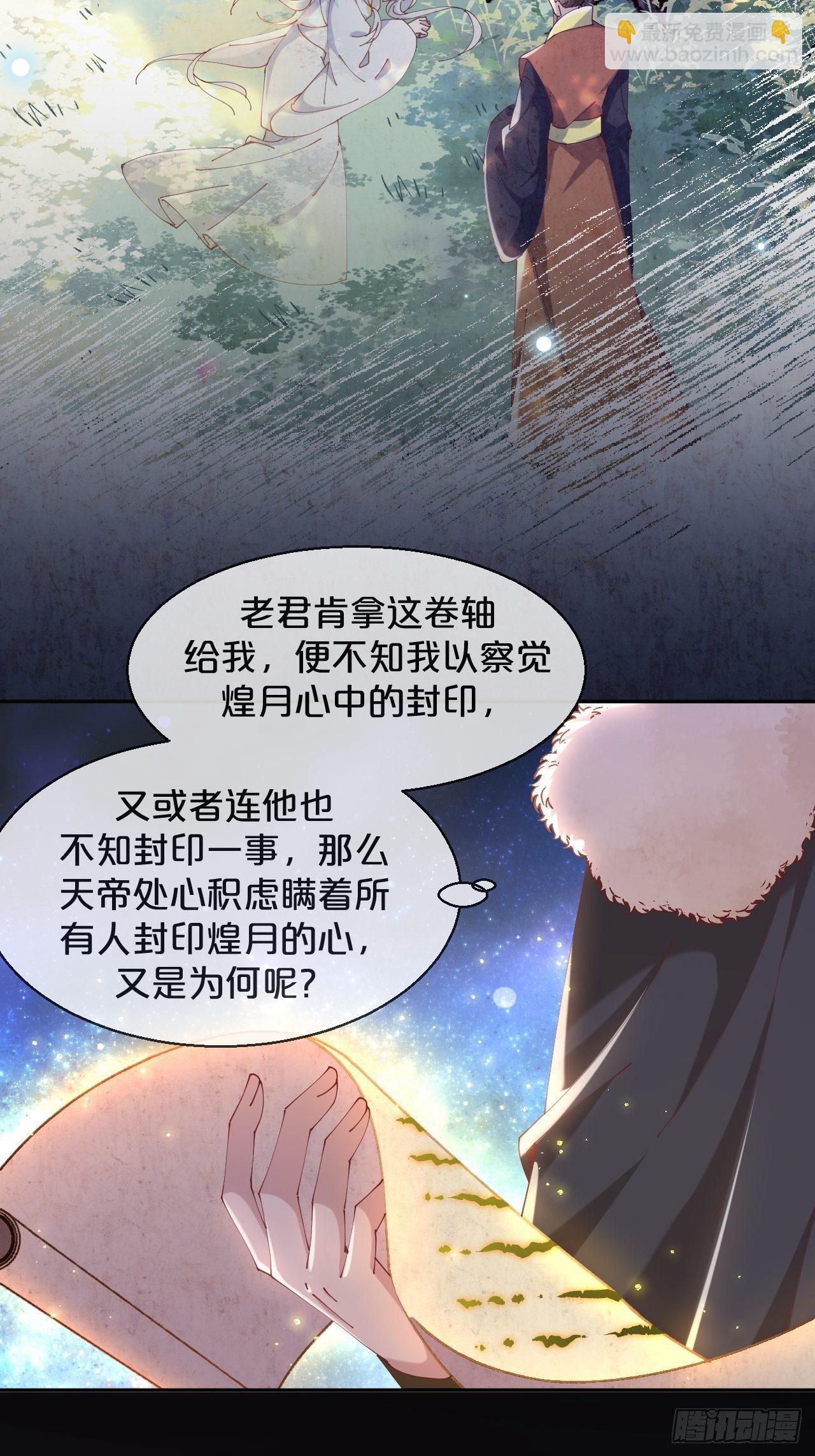 第80话-情之所起-第88话