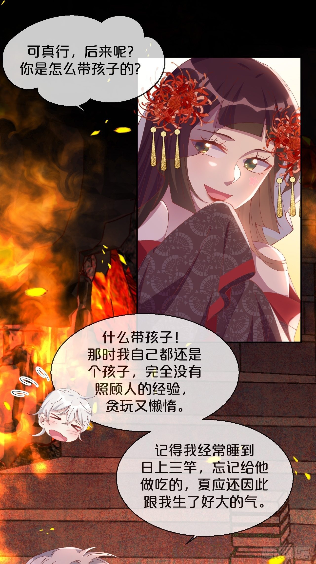 第80话-情之所起-第88话