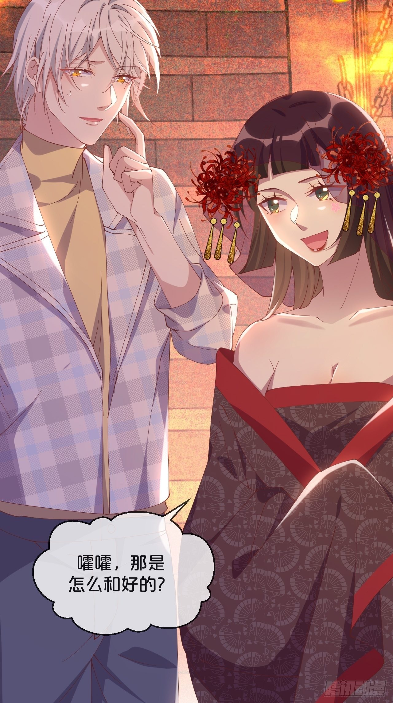 第80话-情之所起-第88话