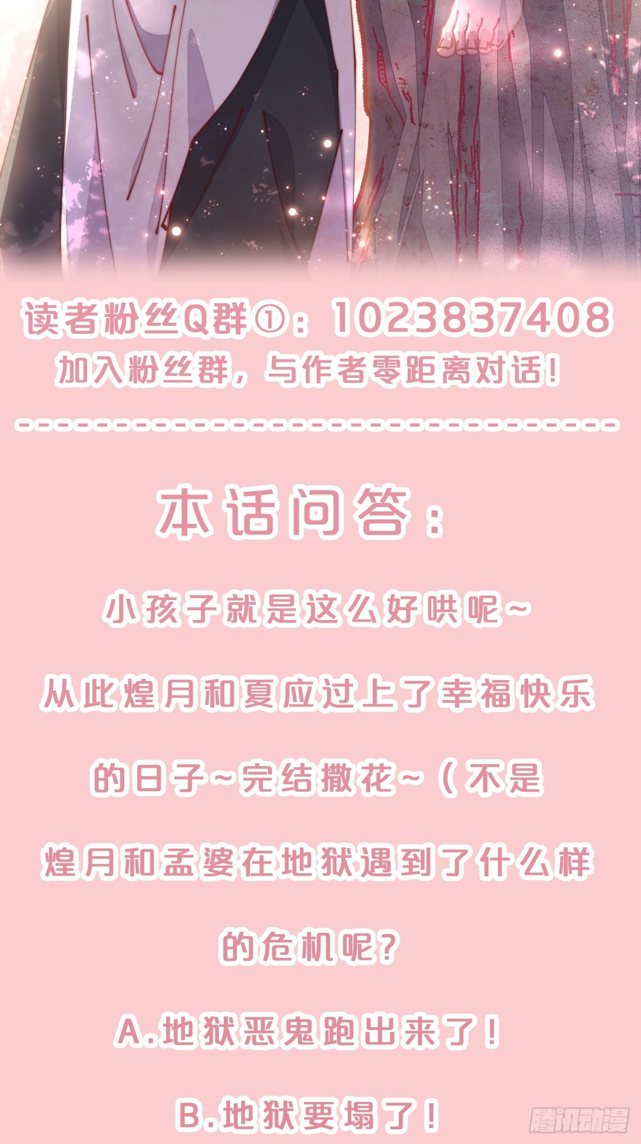 第80话-情之所起-第88话