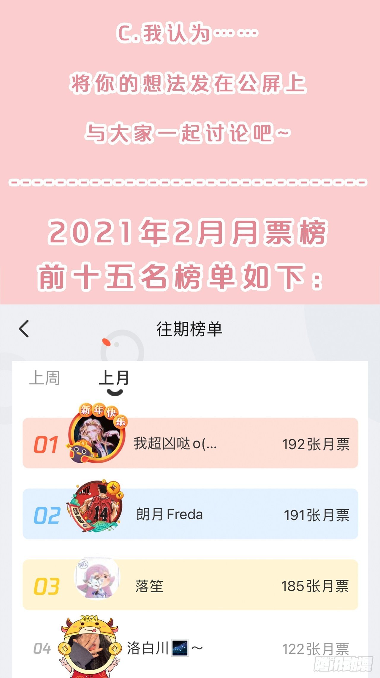 第80话-情之所起-第88话