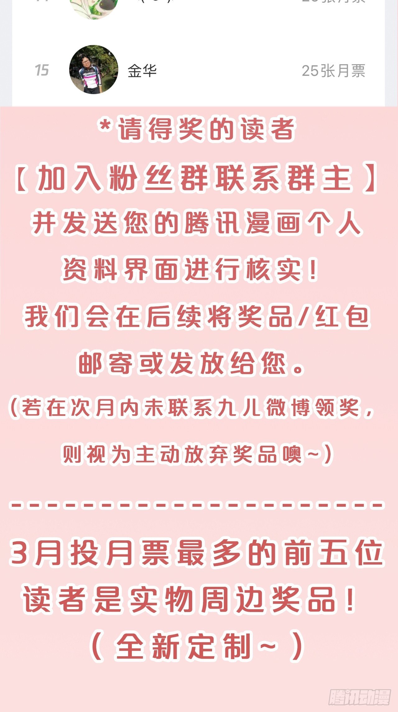 第80话-情之所起-第88话