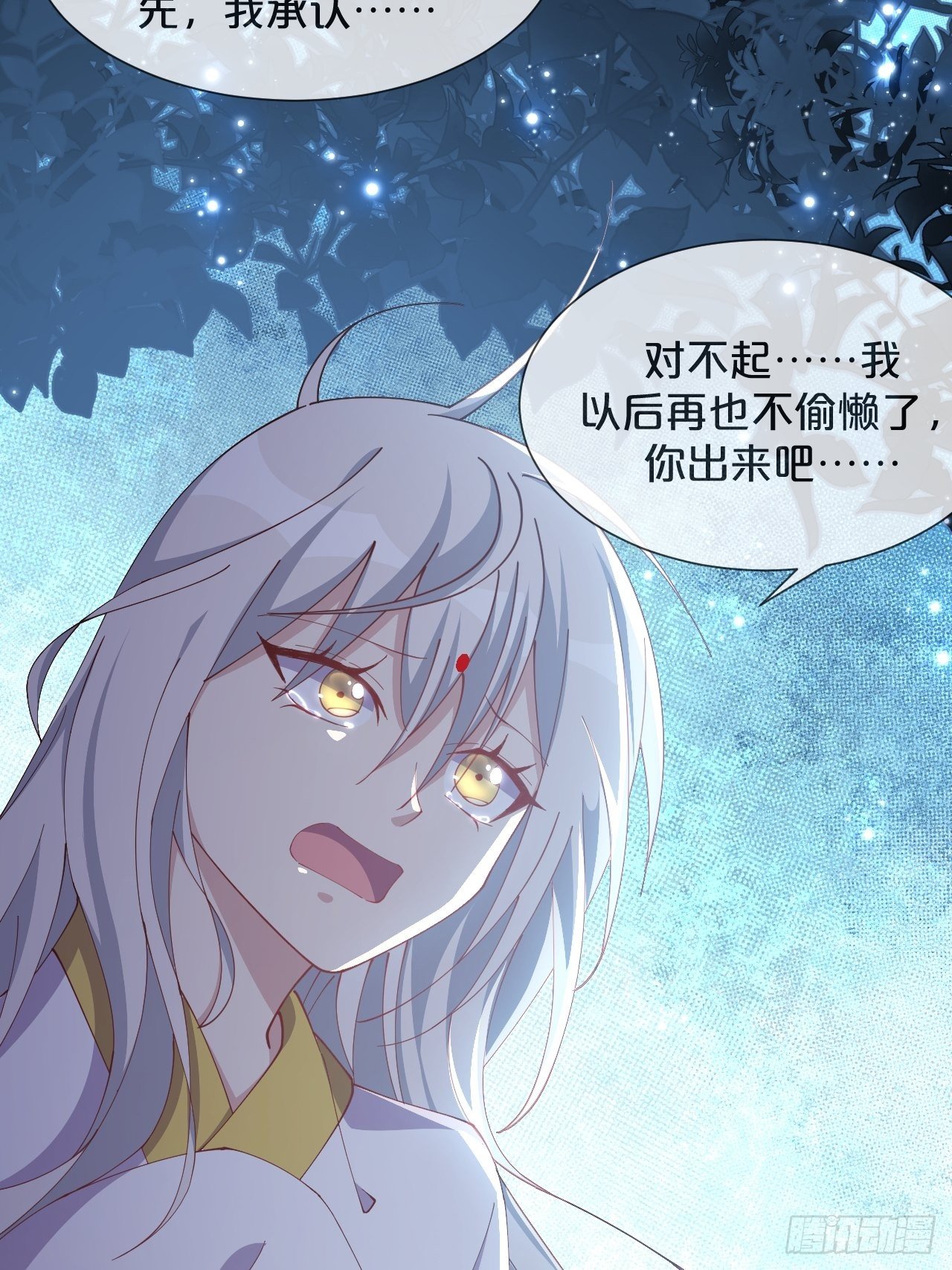 第80话-情之所起-第88话