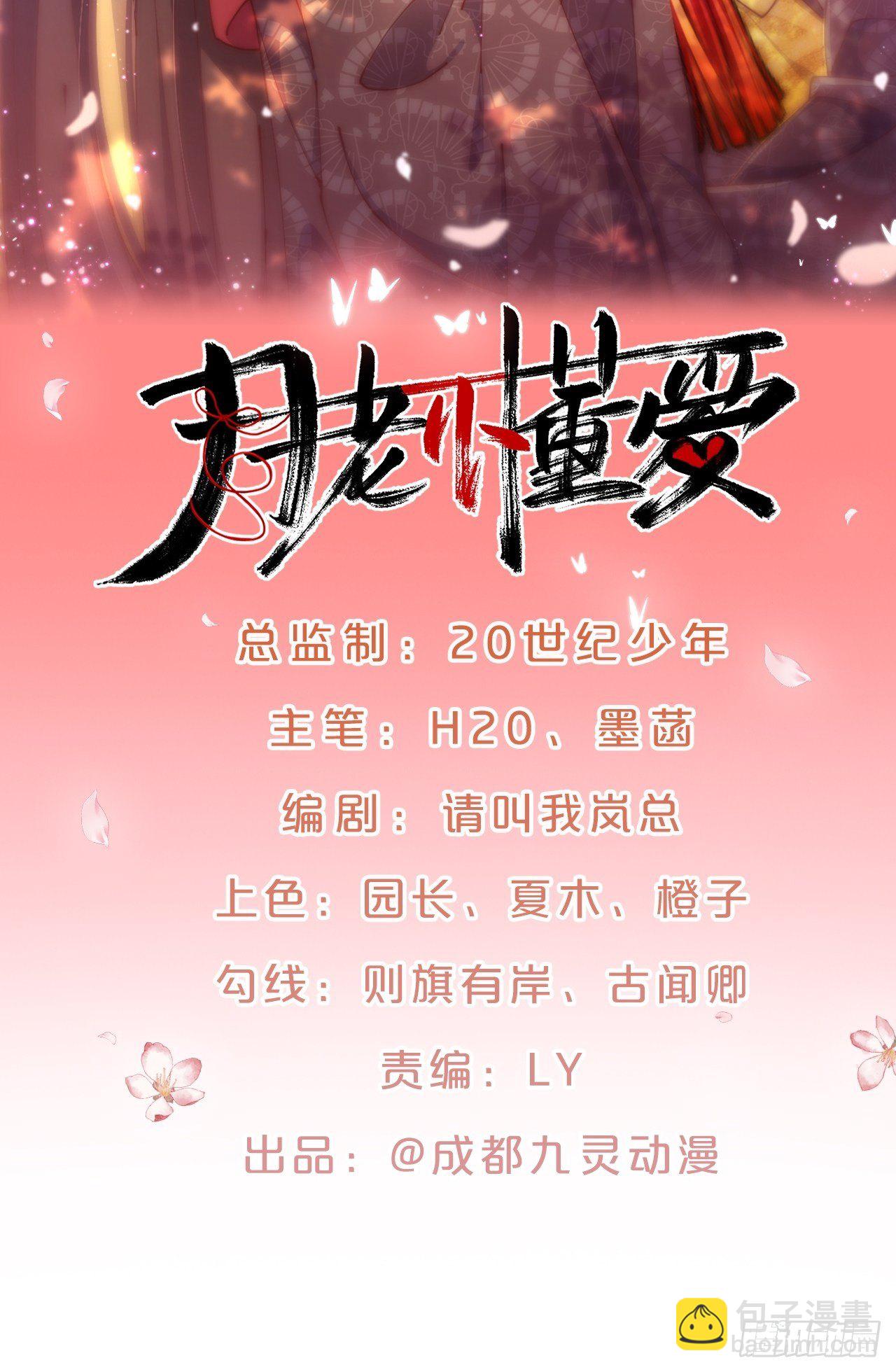 第82话-我带你去人间(1/2)-第90话