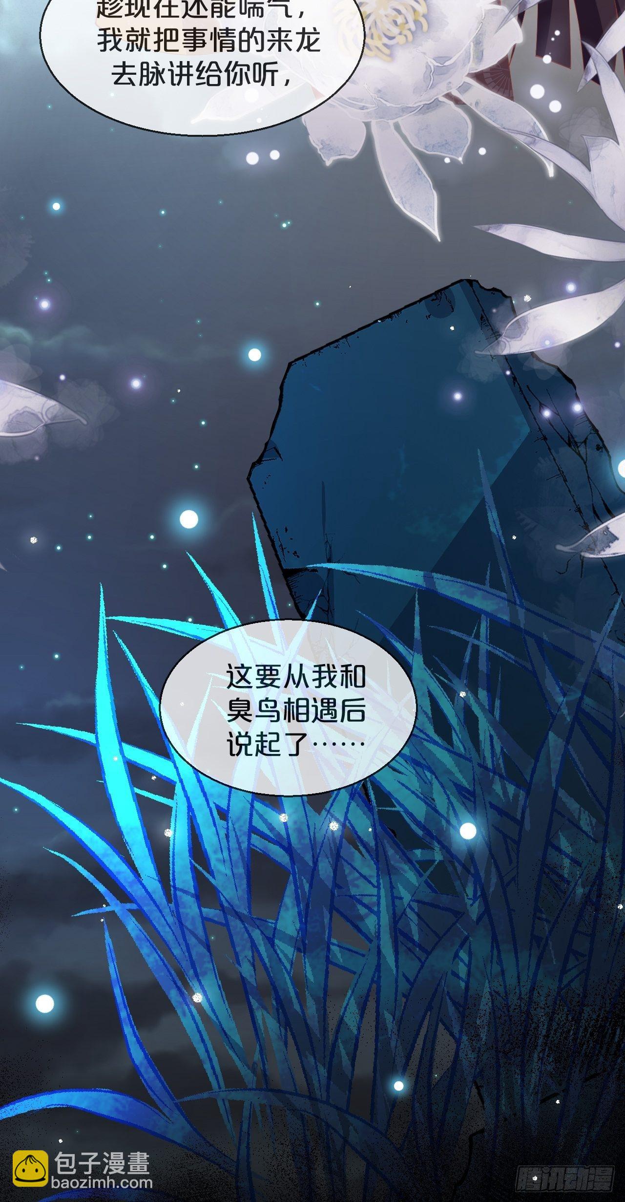 第82话-我带你去人间(1/2)-第90话