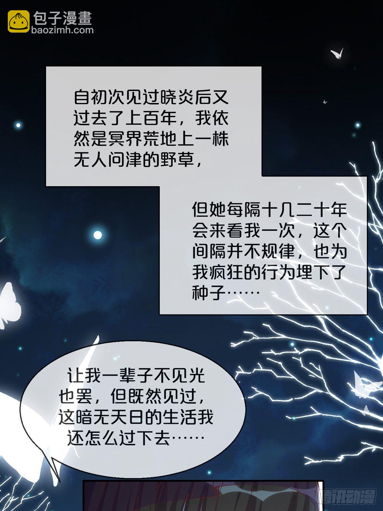 第82话-我带你去人间(1/2)-第90话