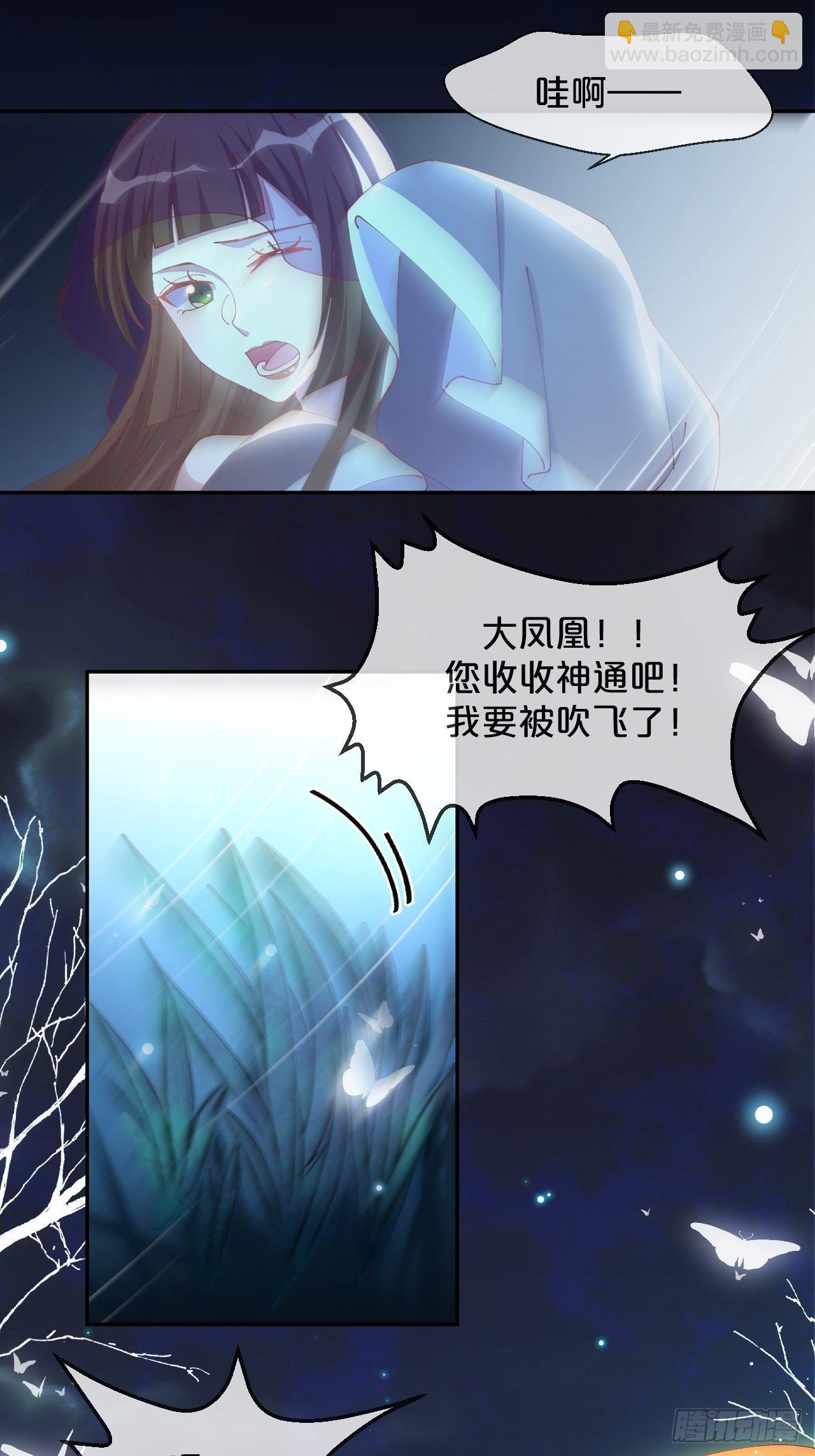 第82话-我带你去人间(1/2)-第90话