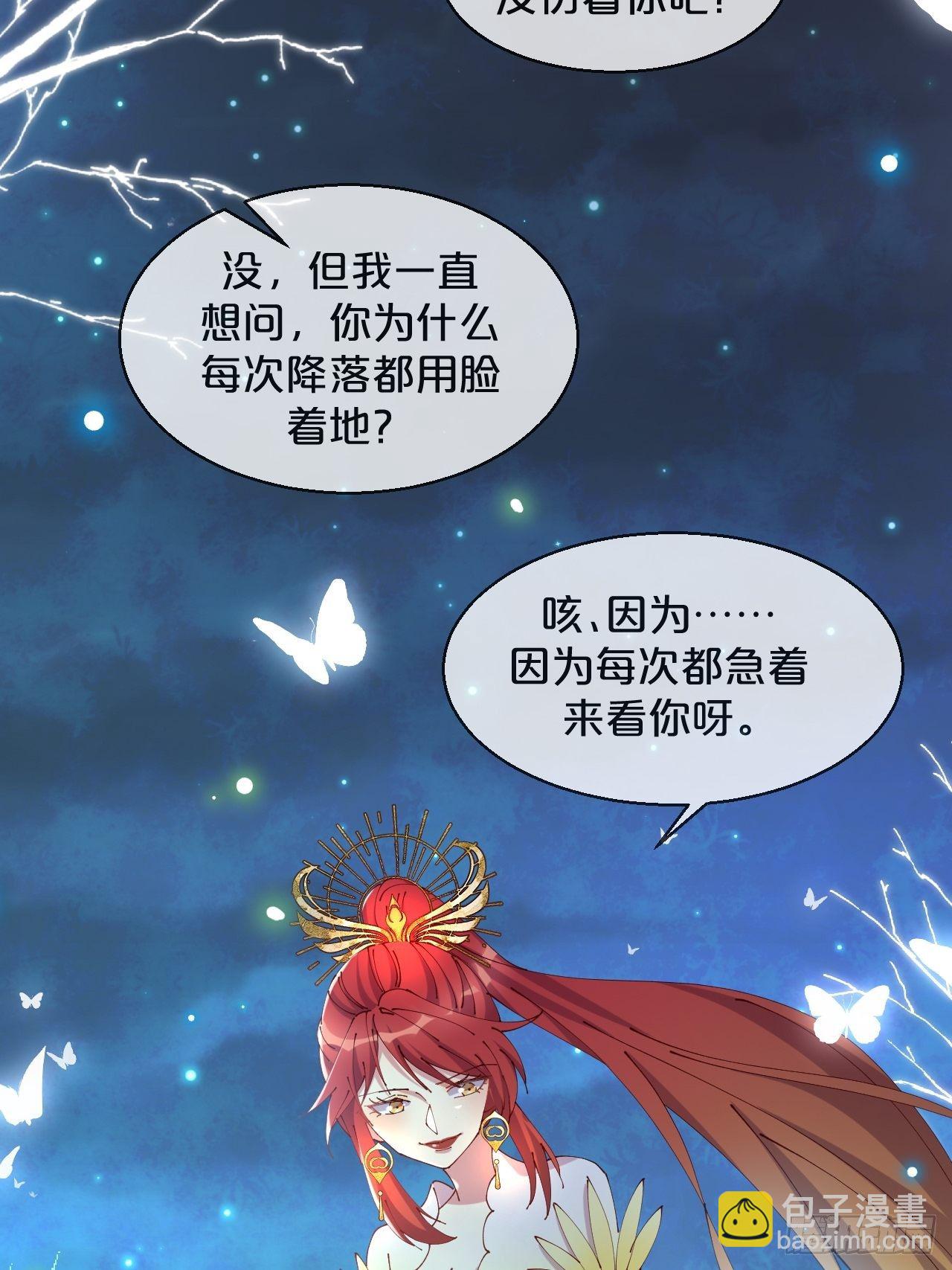 第82话-我带你去人间(1/2)-第90话