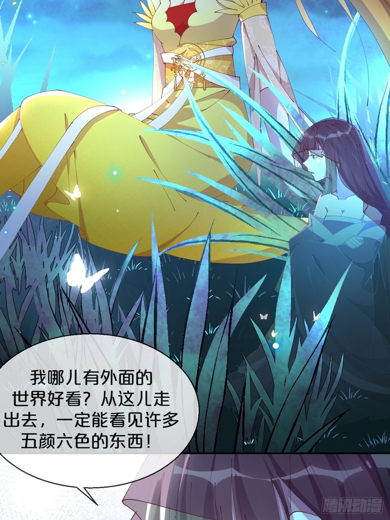 第82话-我带你去人间(1/2)-第90话