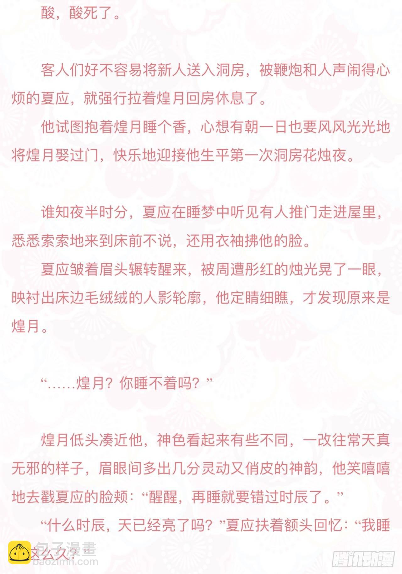 请查收福利！恭贺10万收藏！！-第10话