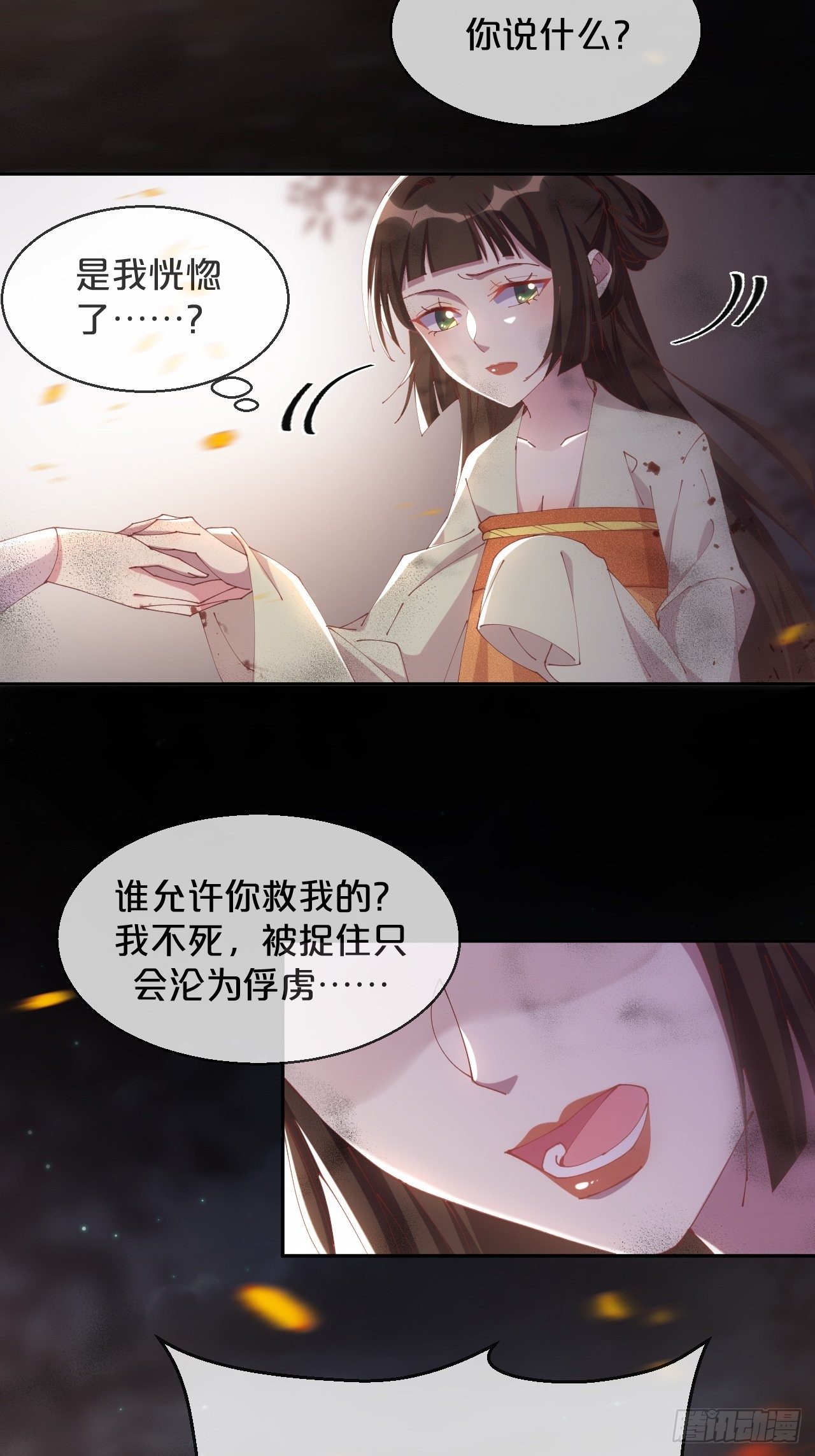 第84话-生死离别(1/2)-第92话