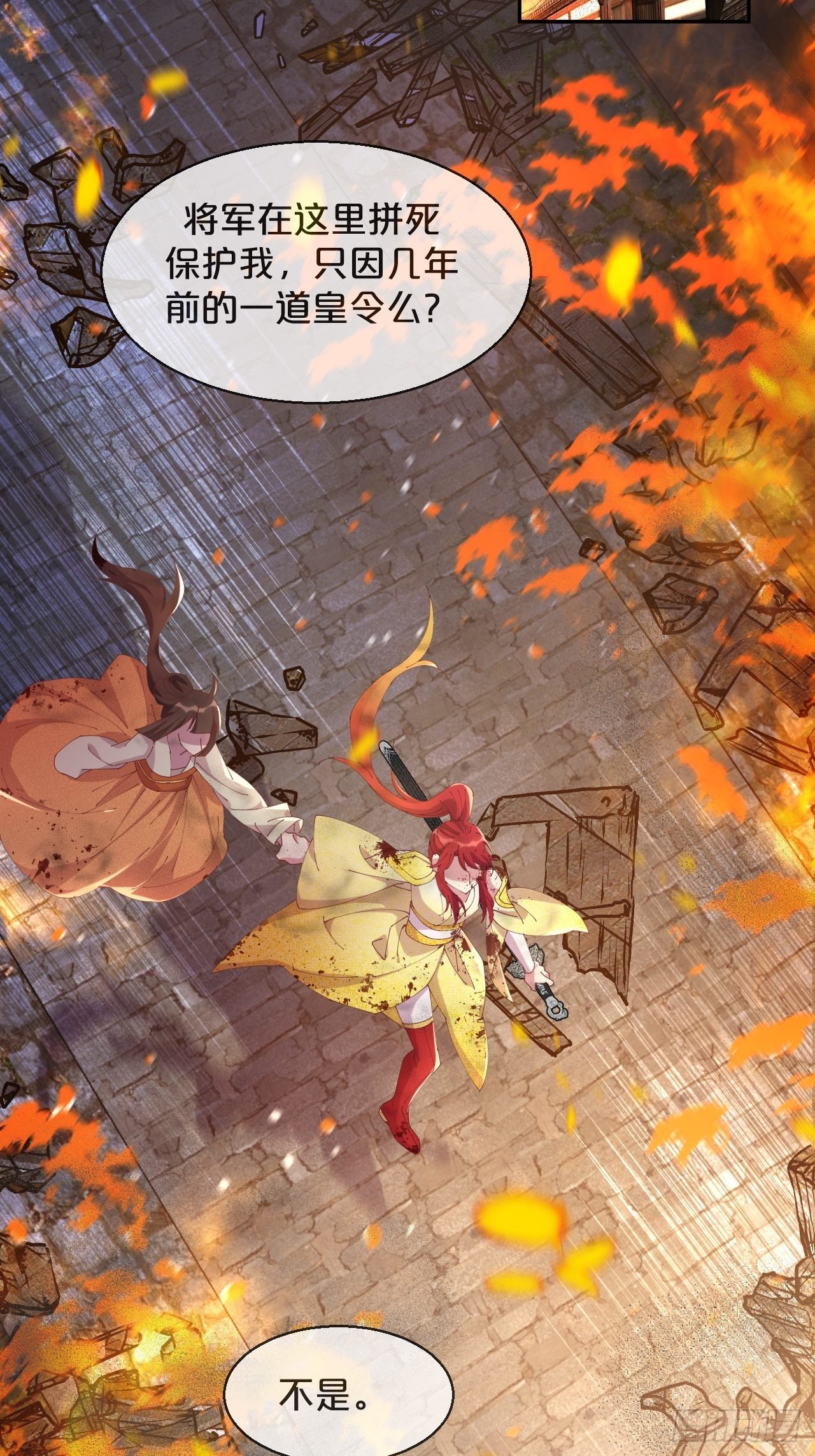 第84话-生死离别(1/2)-第92话