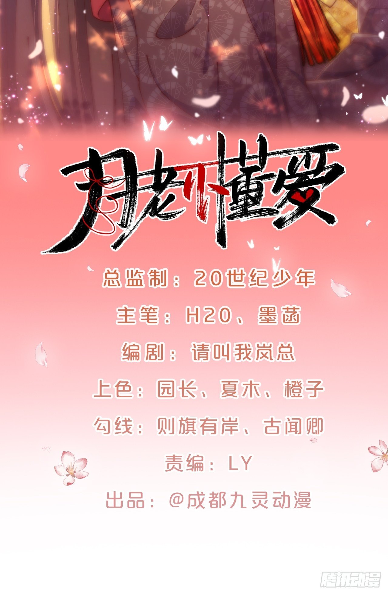 第84话-生死离别(1/2)-第92话