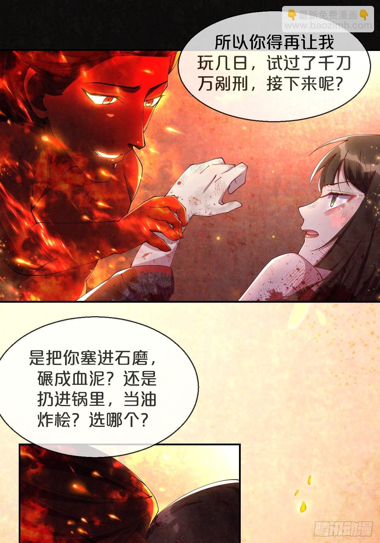 第86话-惊醒(1/2)-第94话