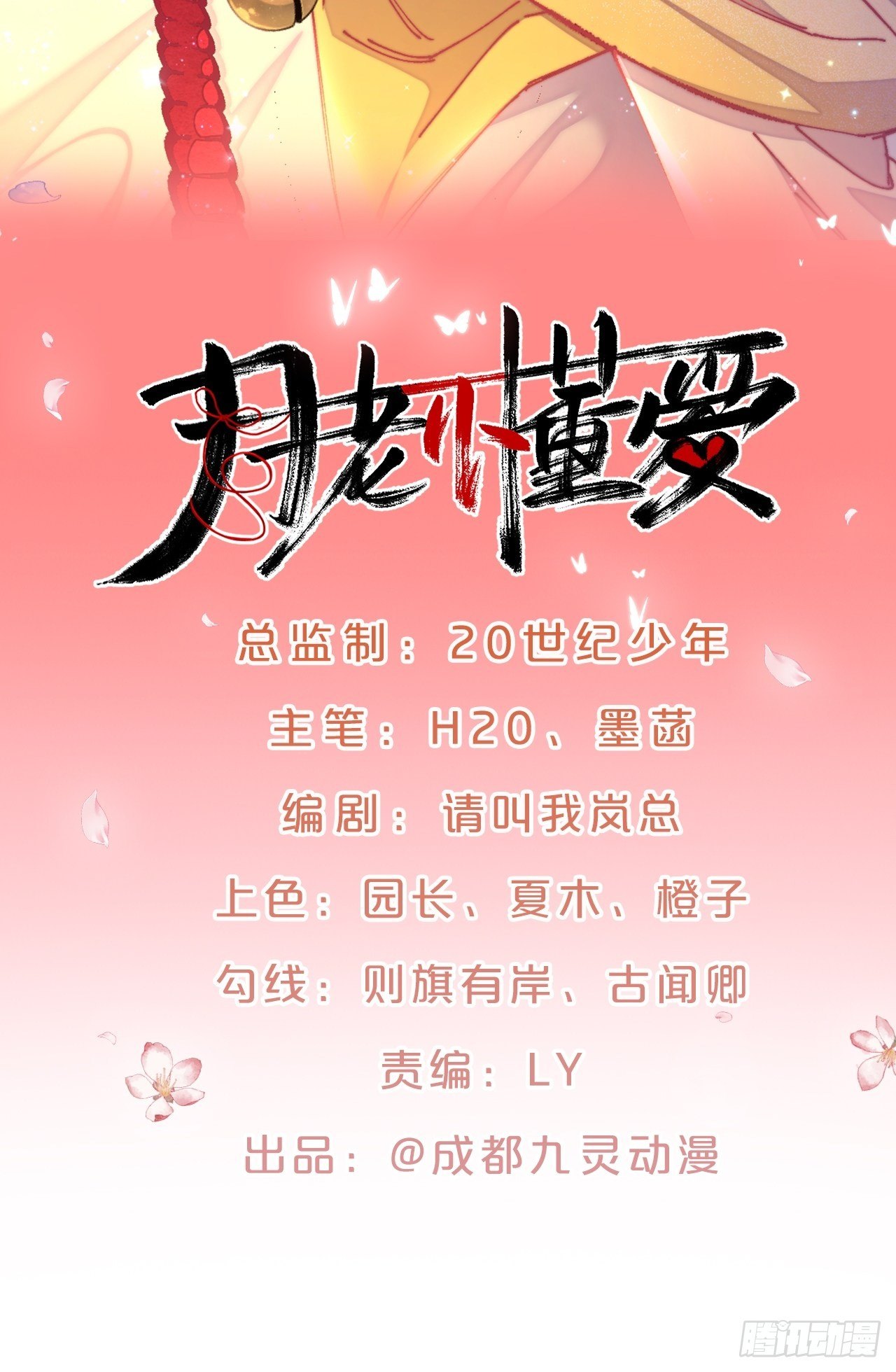 第86话-惊醒(1/2)-第94话