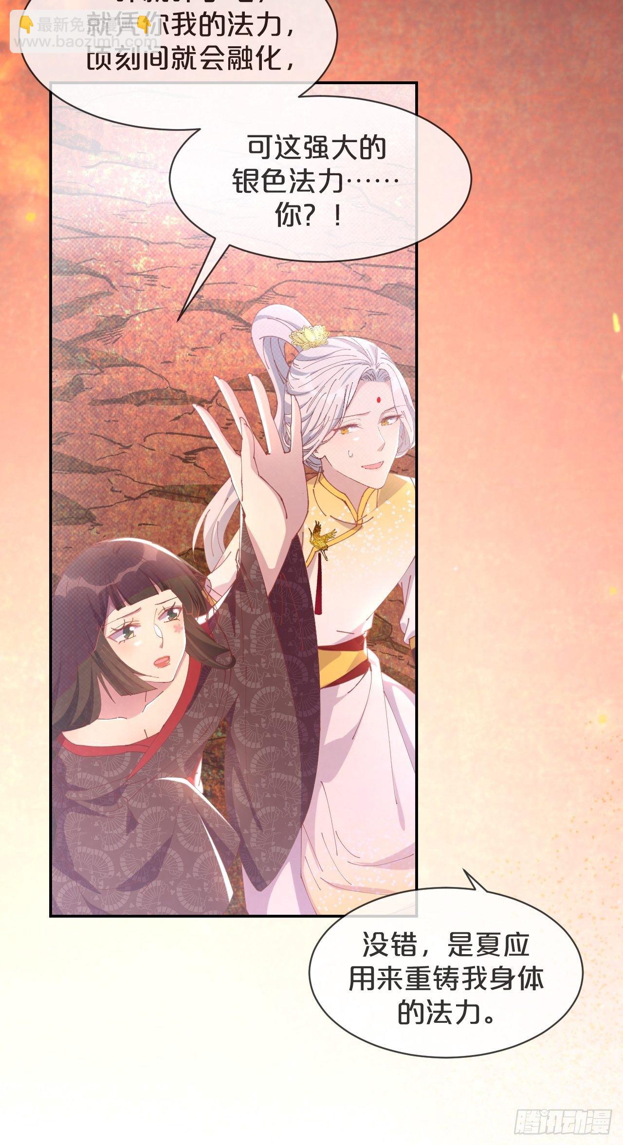 第86话-惊醒(1/2)-第94话