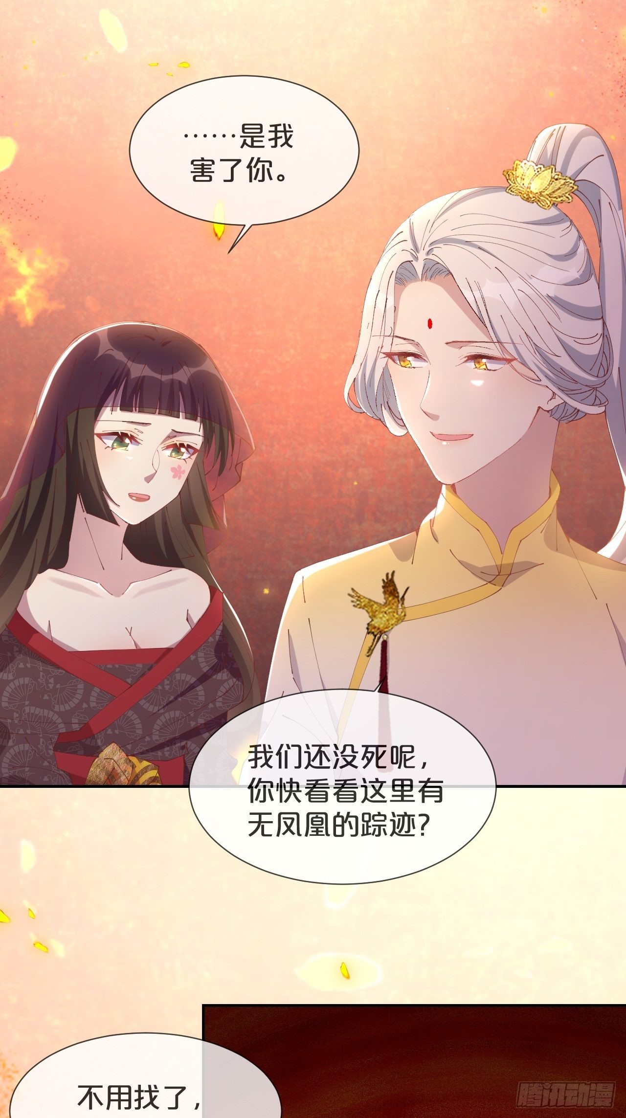 第86话-惊醒(1/2)-第94话