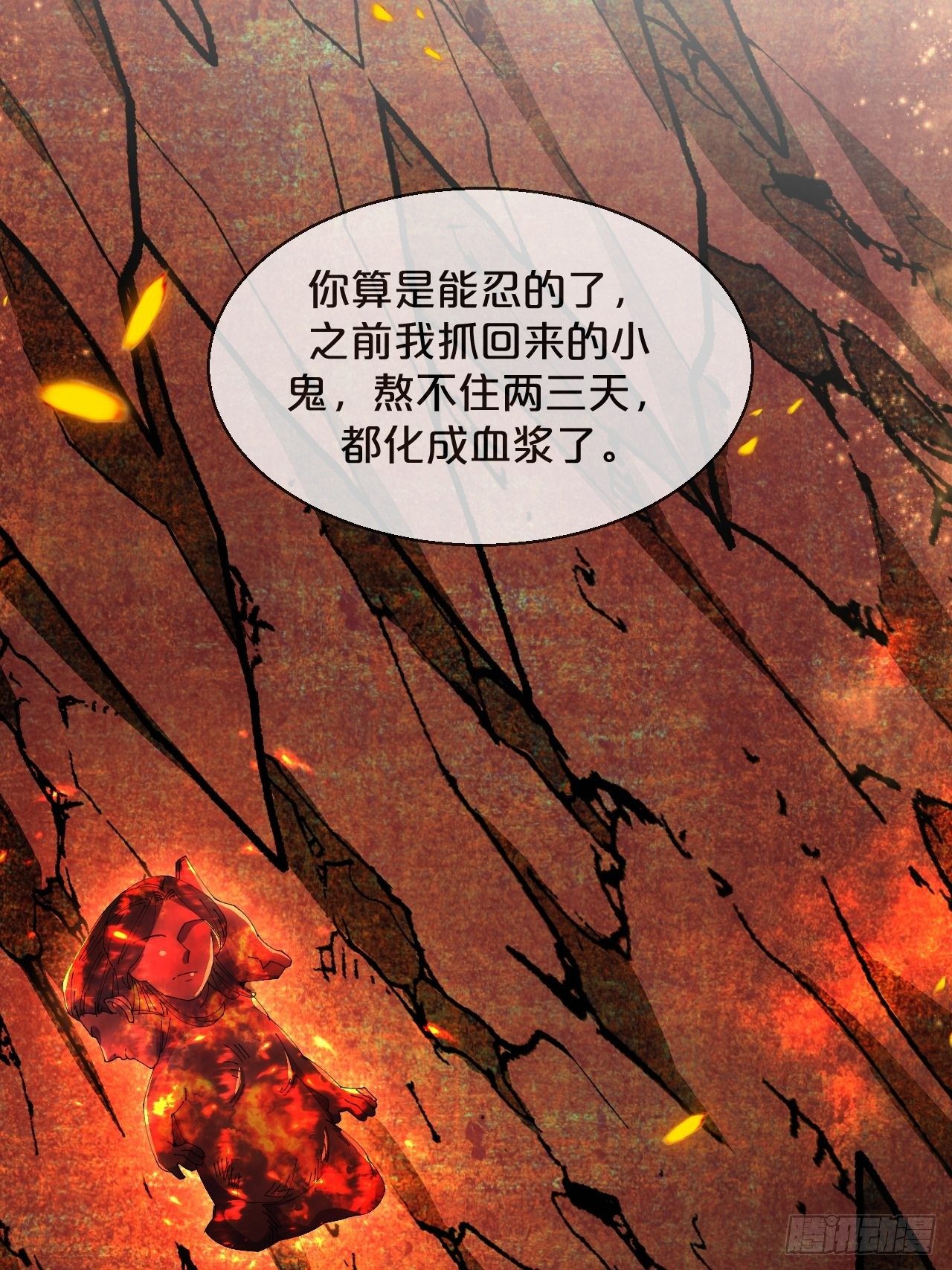 第86话-惊醒(1/2)-第94话