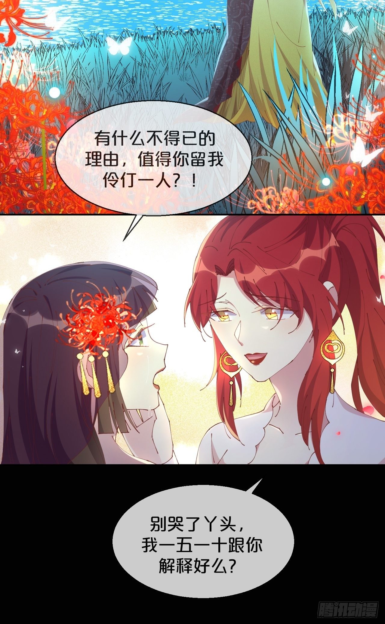 第88话-让我检查一下-第96话