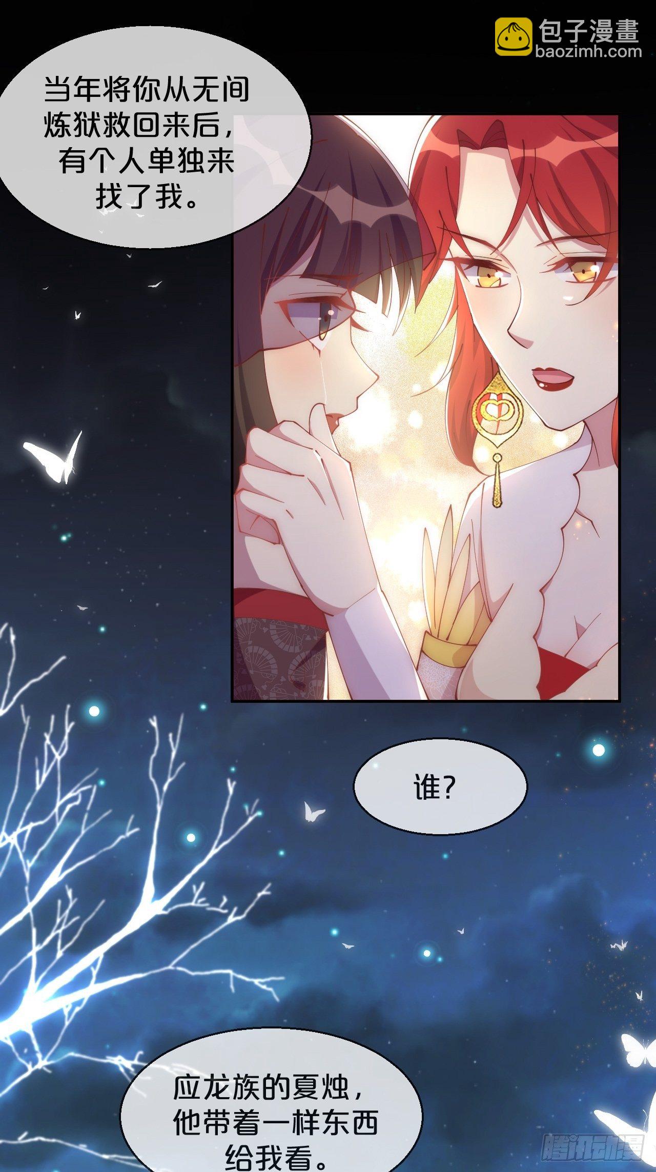 第88话-让我检查一下-第96话