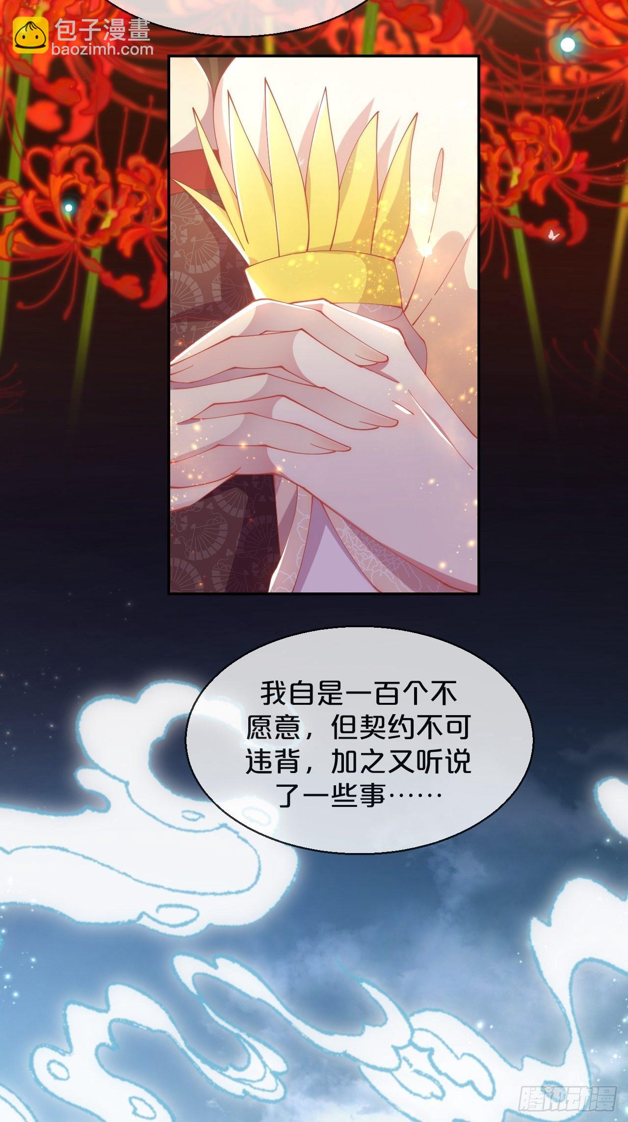 第88话-让我检查一下-第96话