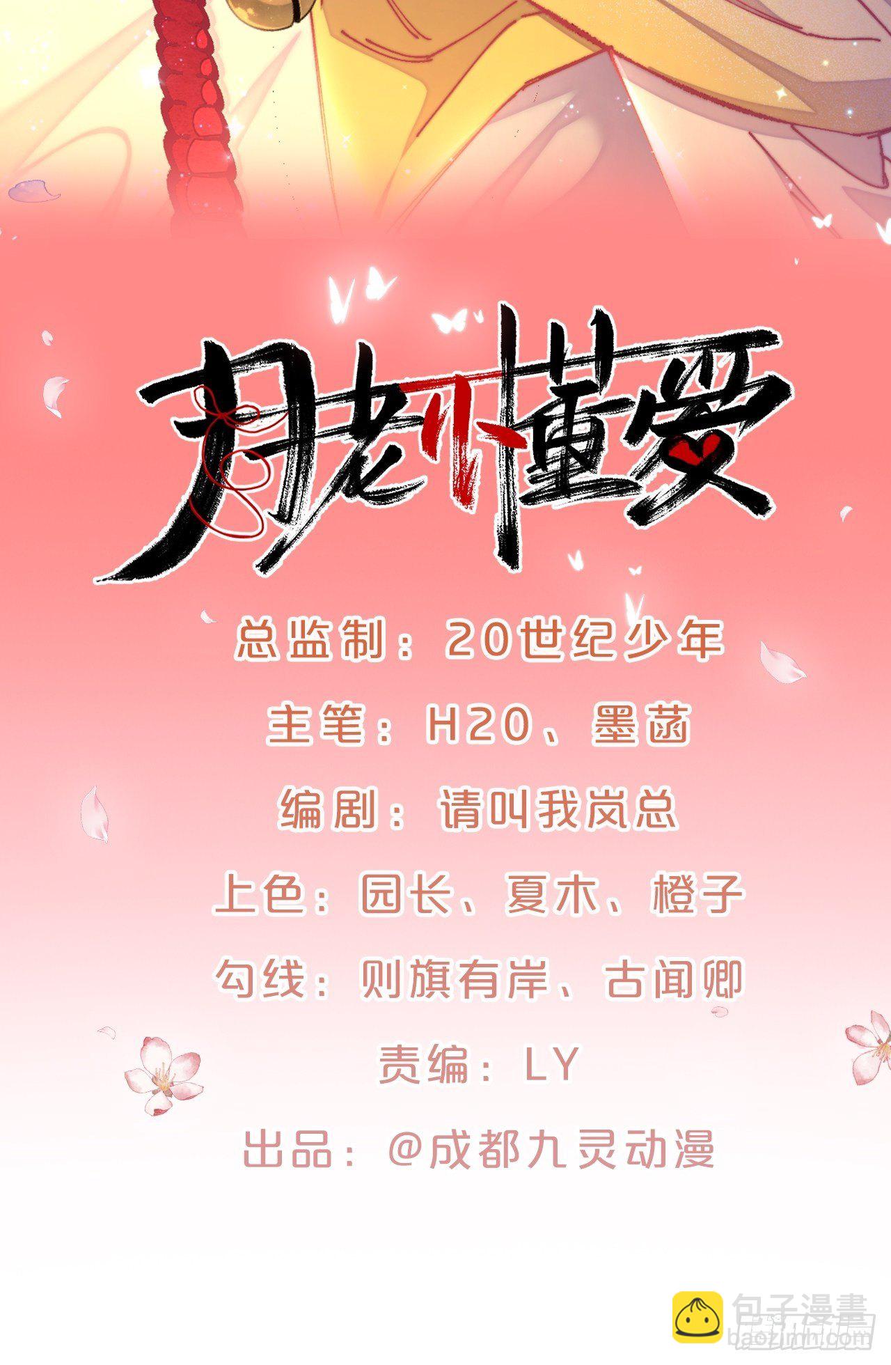 第88话-让我检查一下-第96话