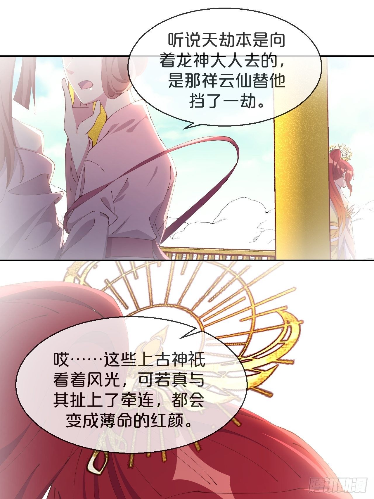 第88话-让我检查一下-第96话