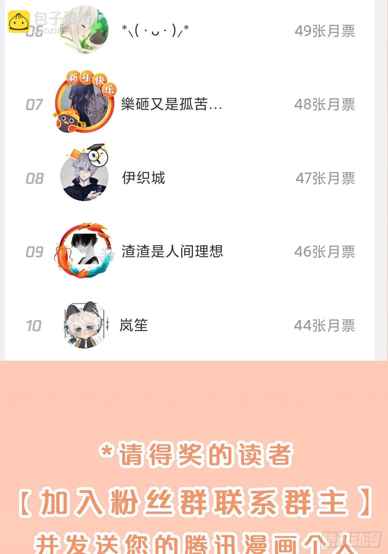 第88话-让我检查一下-第96话