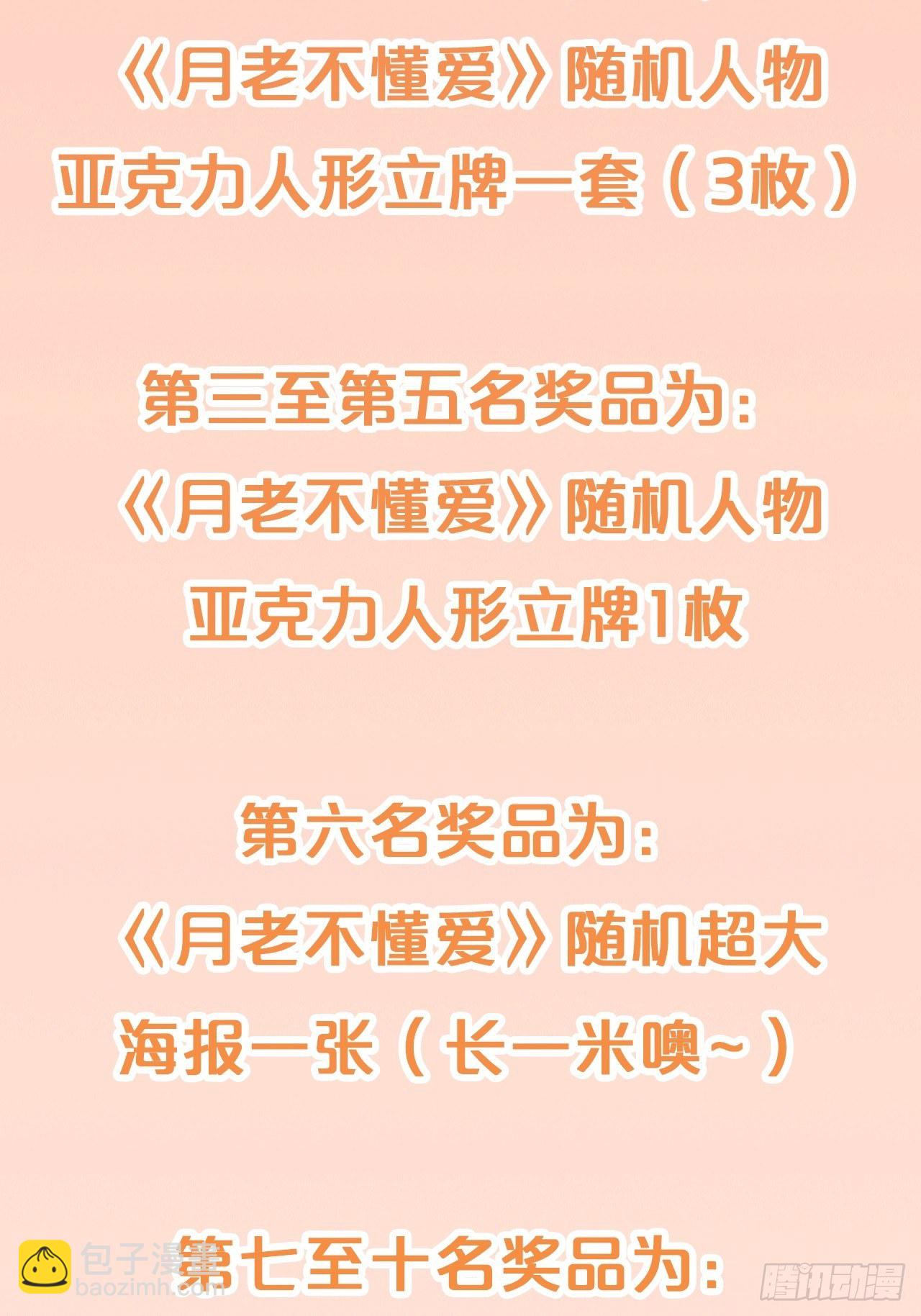 第88话-让我检查一下-第96话