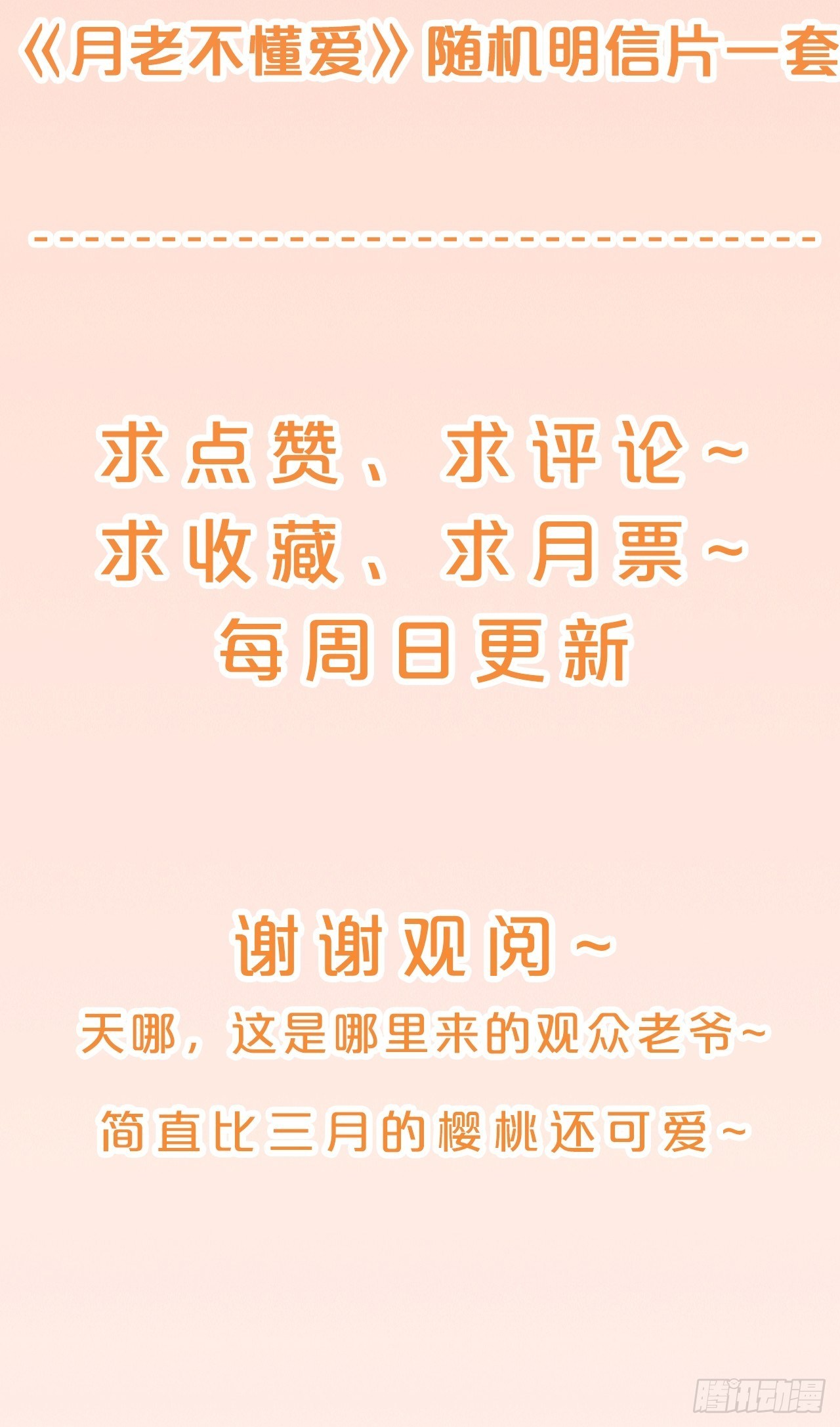 第88话-让我检查一下-第96话