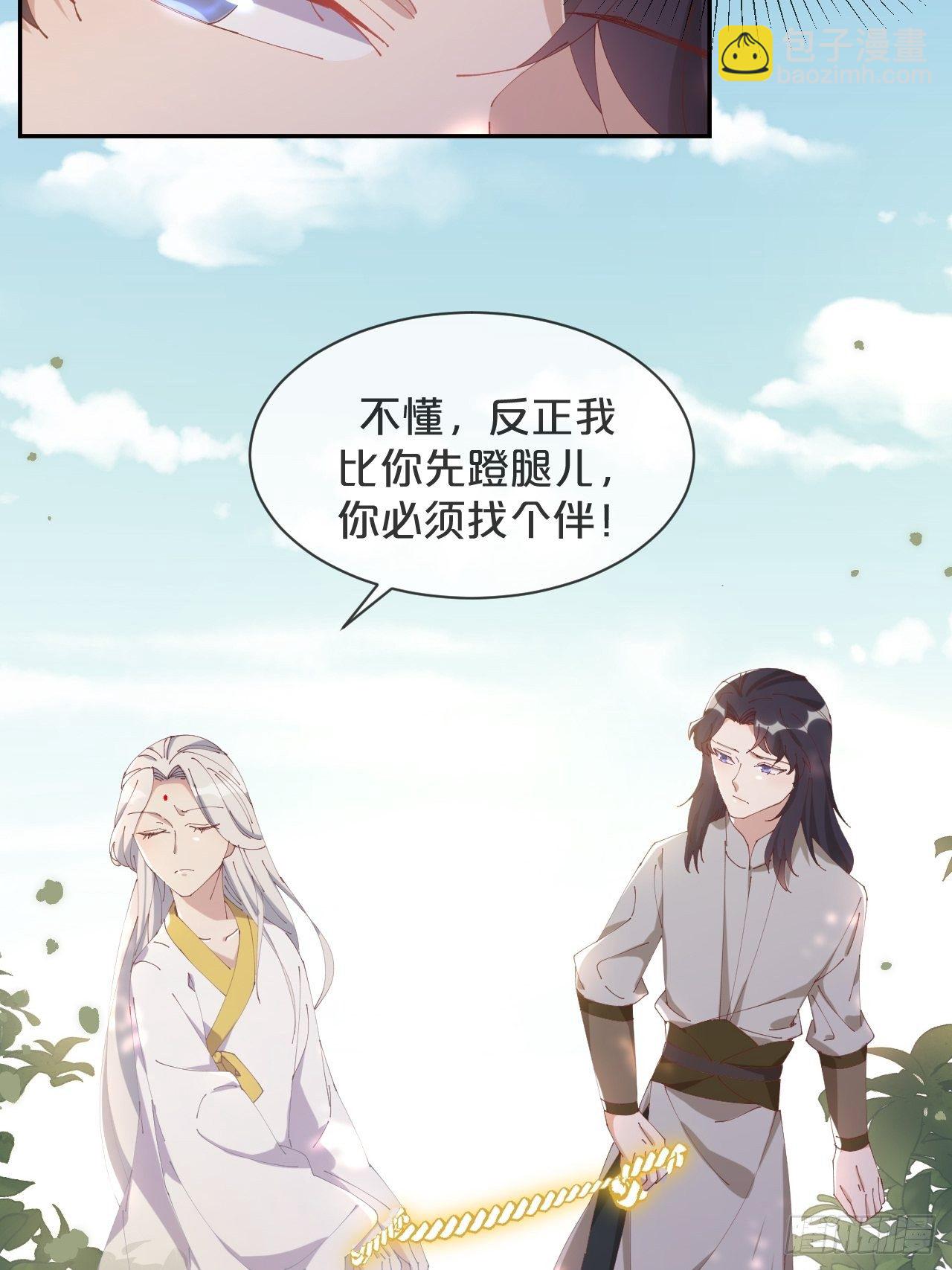 第90话-毒誓-第98话