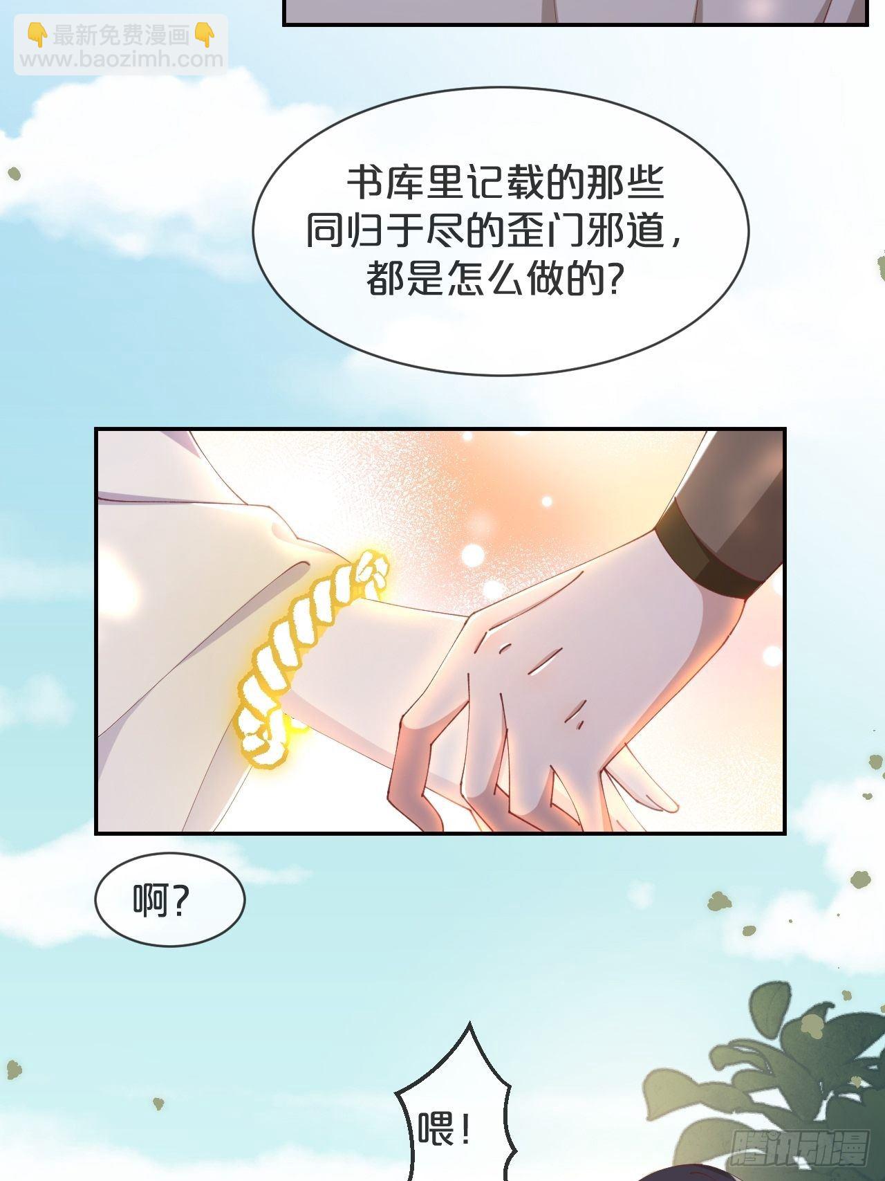 第90话-毒誓-第98话