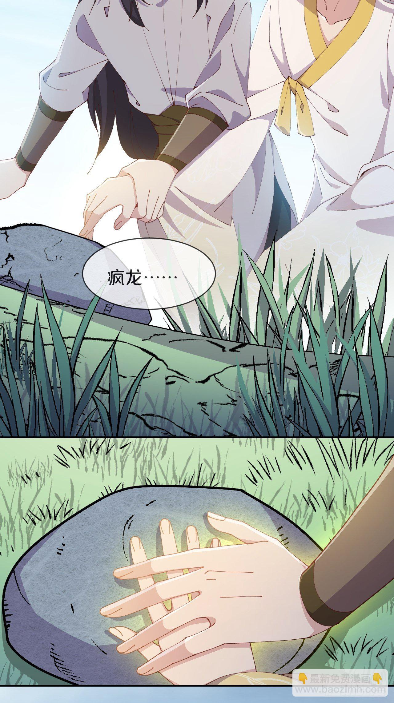 第90话-毒誓-第98话