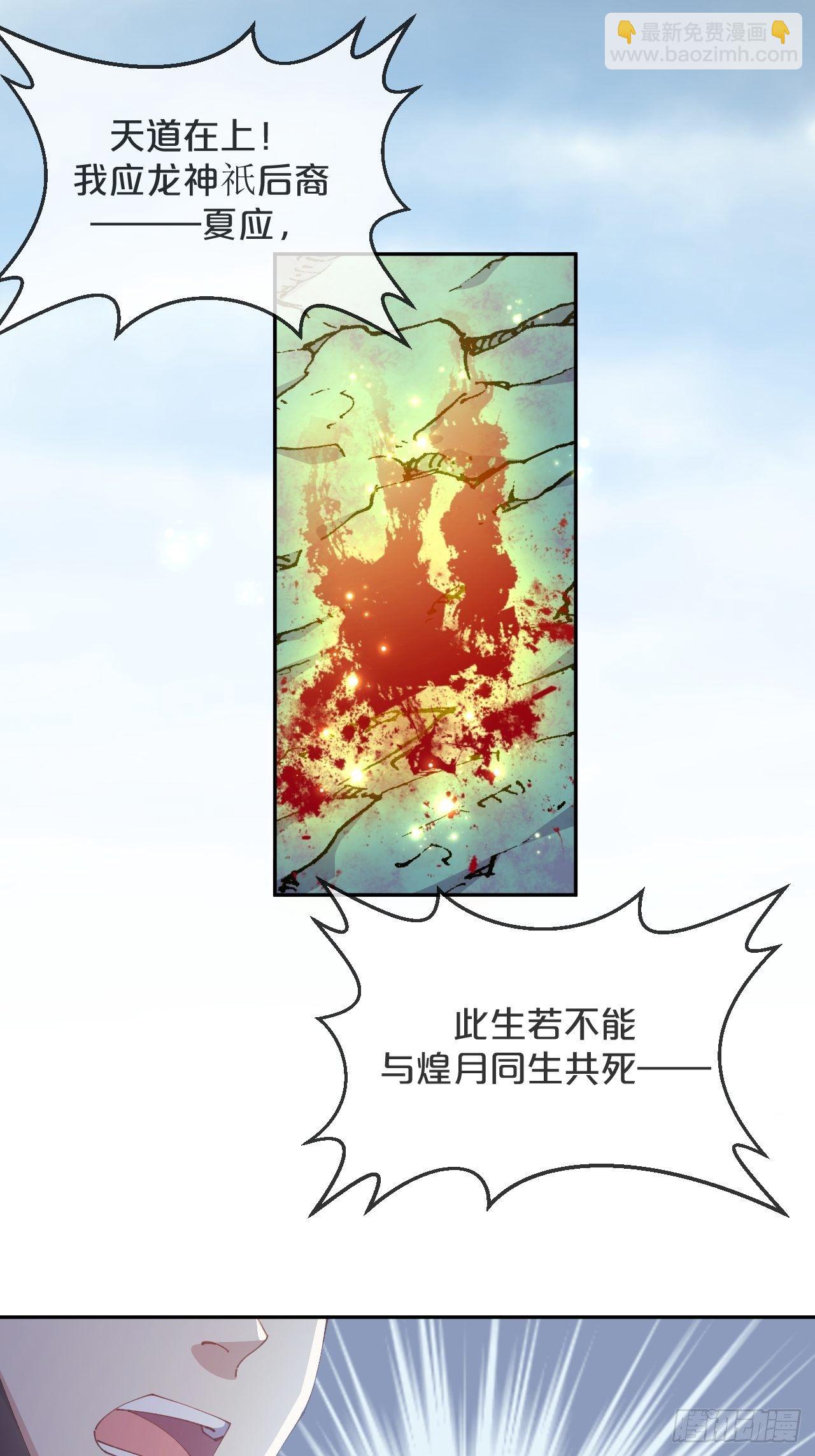 第90话-毒誓-第98话