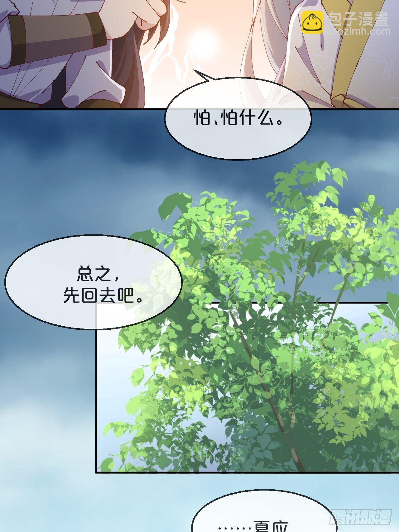 第90话-毒誓-第98话