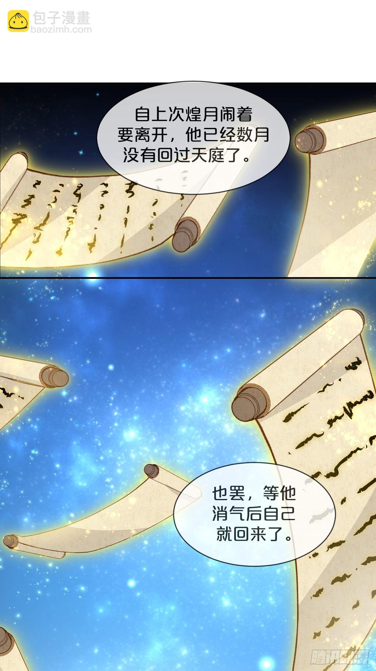 第90话-毒誓-第98话