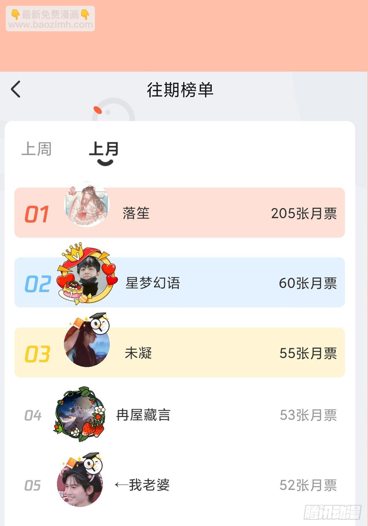 第90话-毒誓-第98话