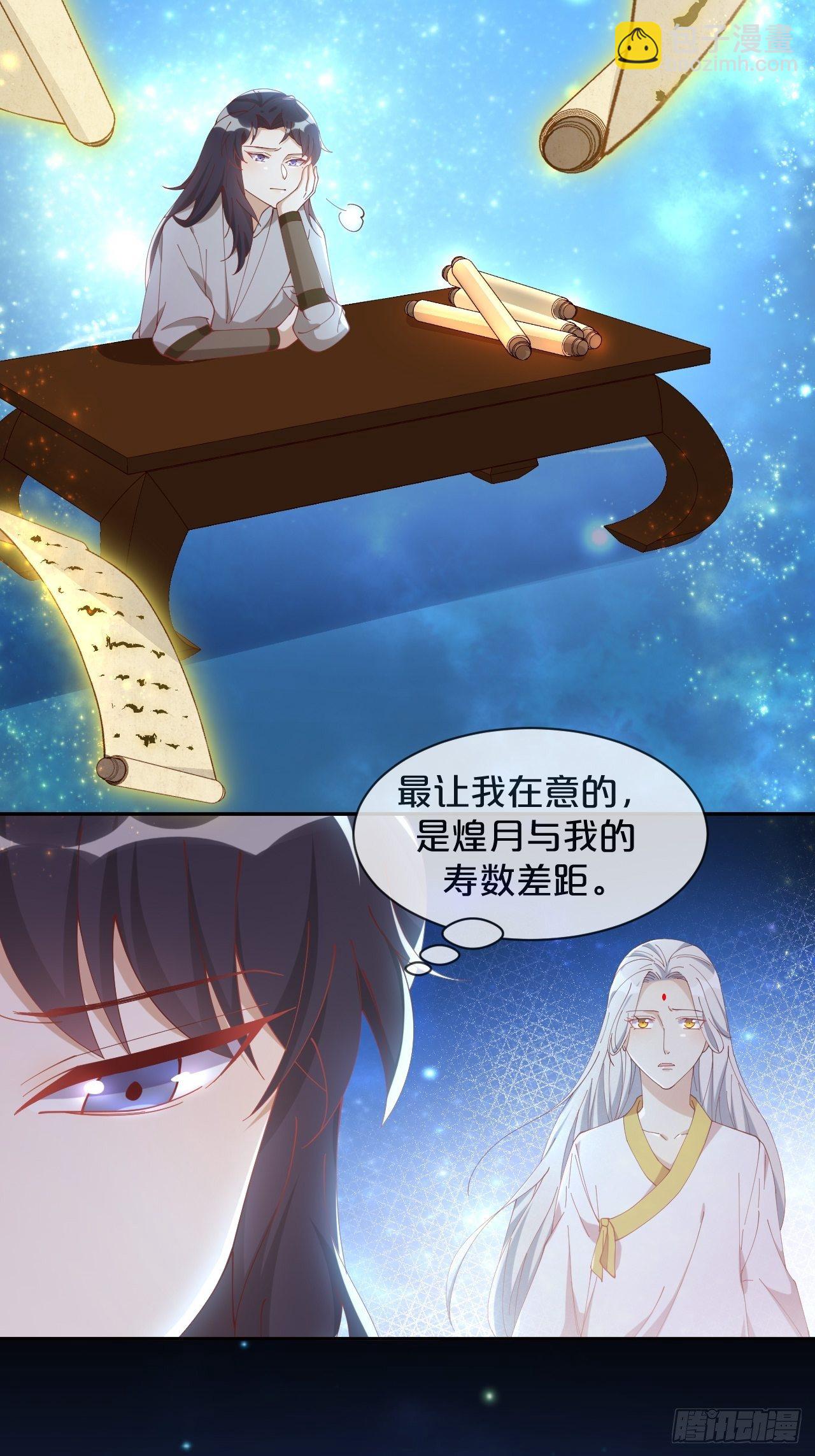 第90话-毒誓-第98话