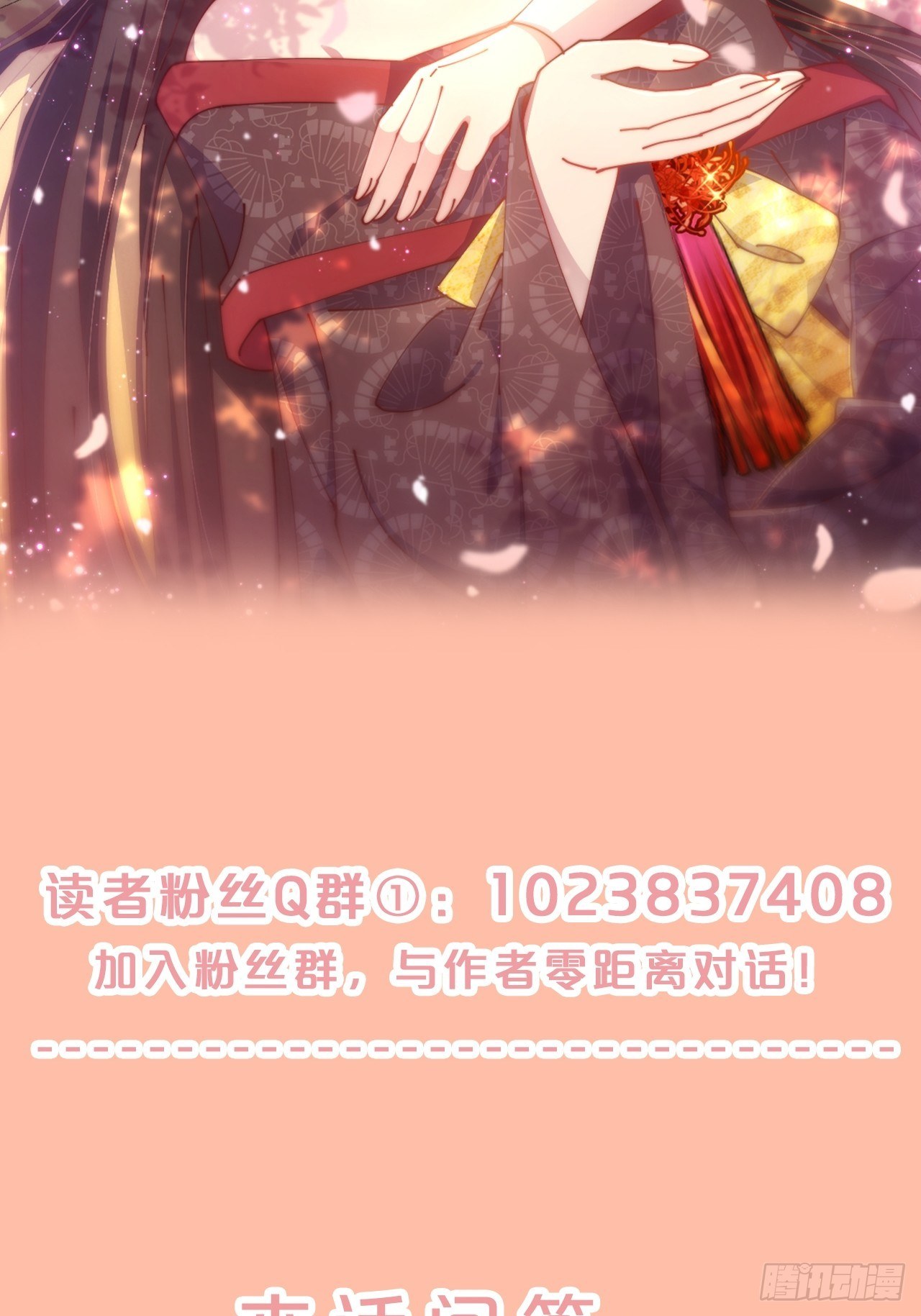 第92话-敬我妻-第100话